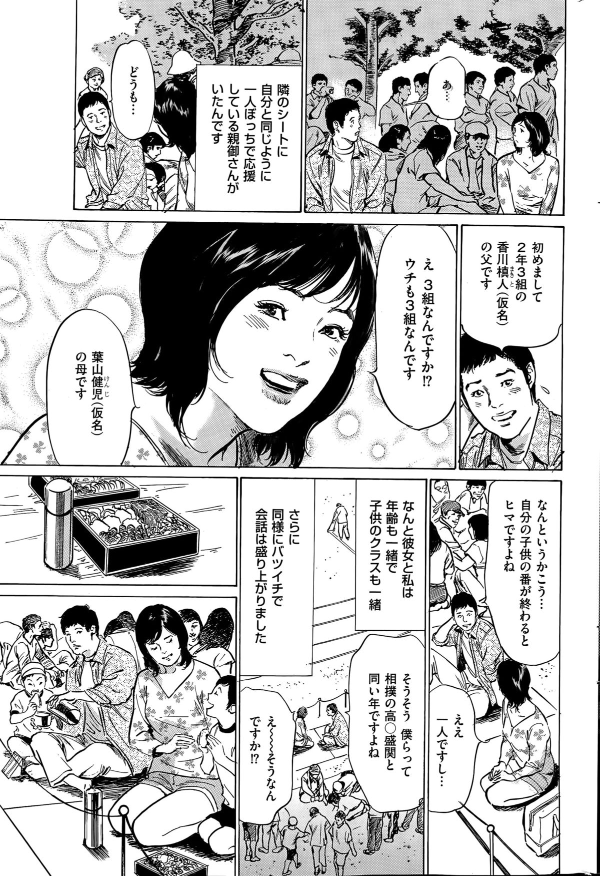 MEN’S GOLD 2015年5月号