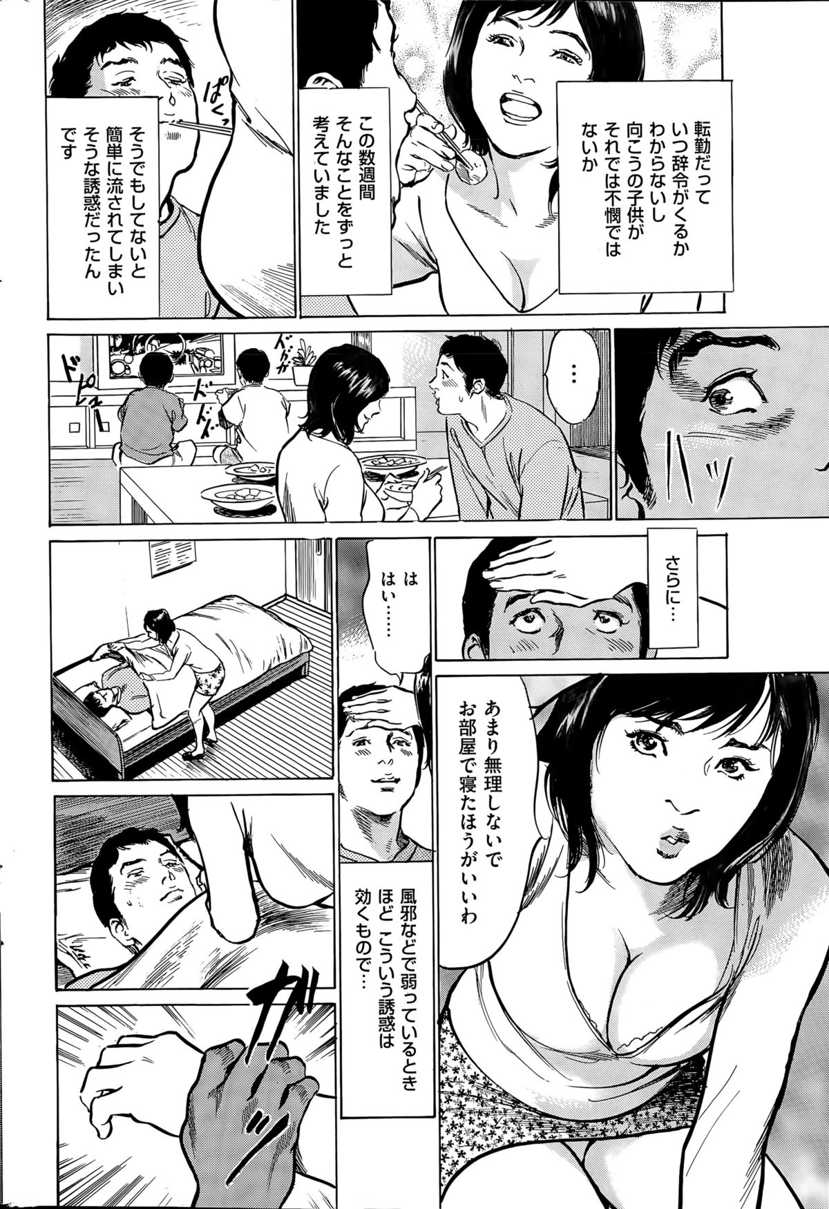 MEN’S GOLD 2015年5月号