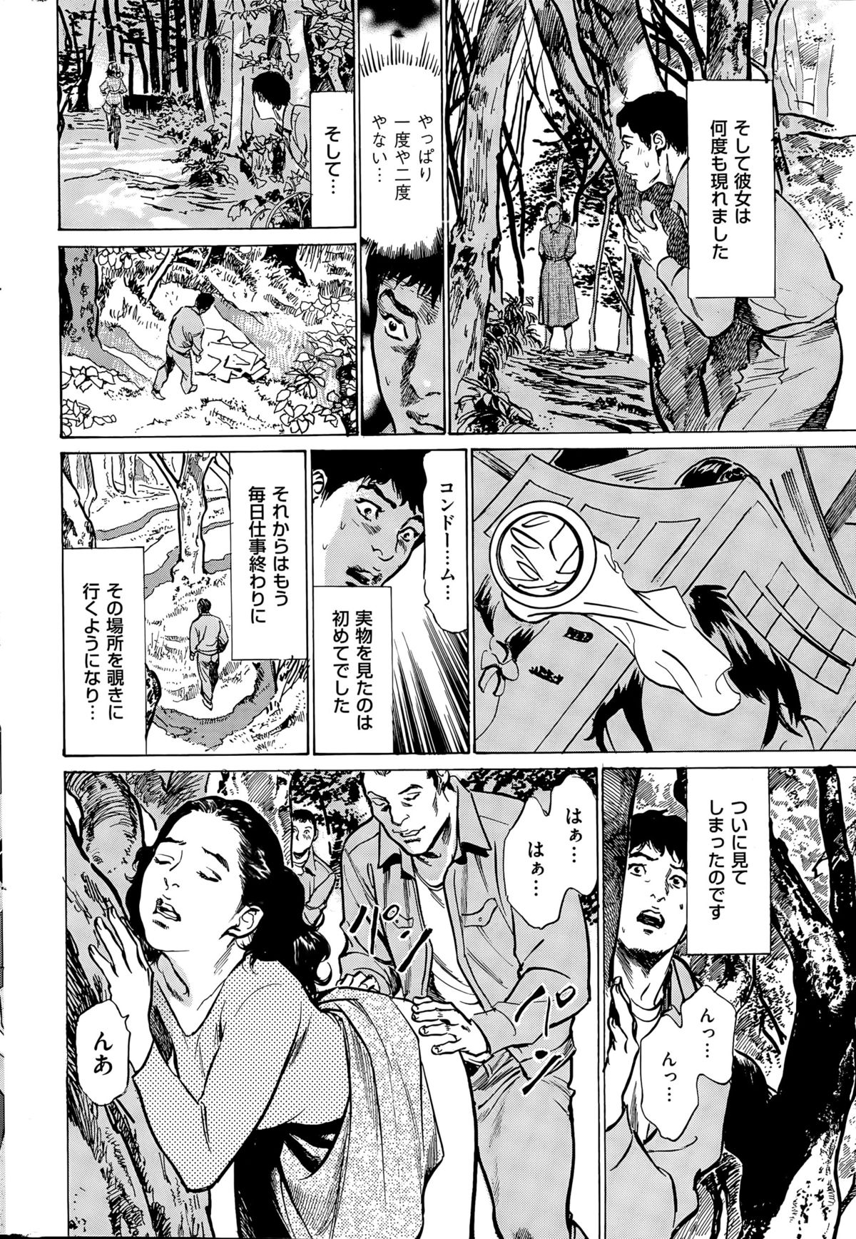 MEN’S GOLD 2015年5月号