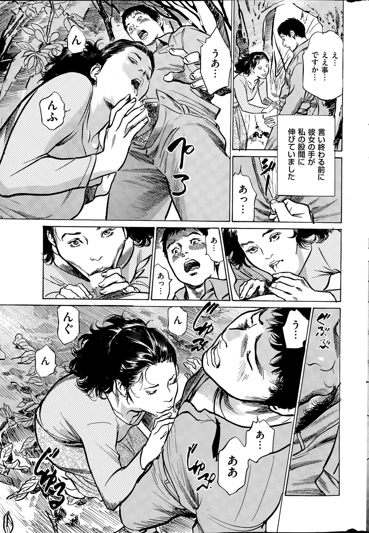 MEN’S GOLD 2015年5月号