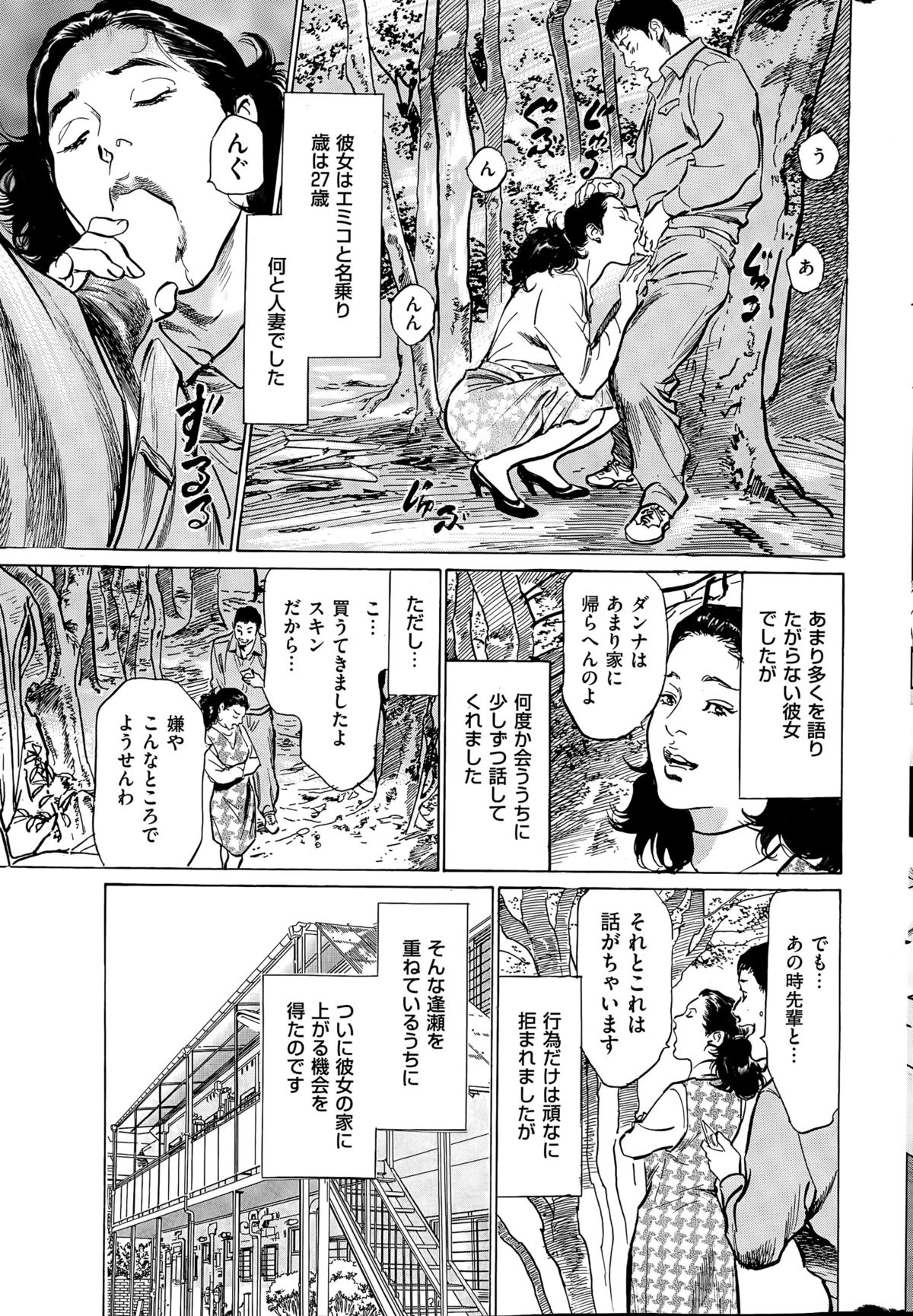 MEN’S GOLD 2015年5月号