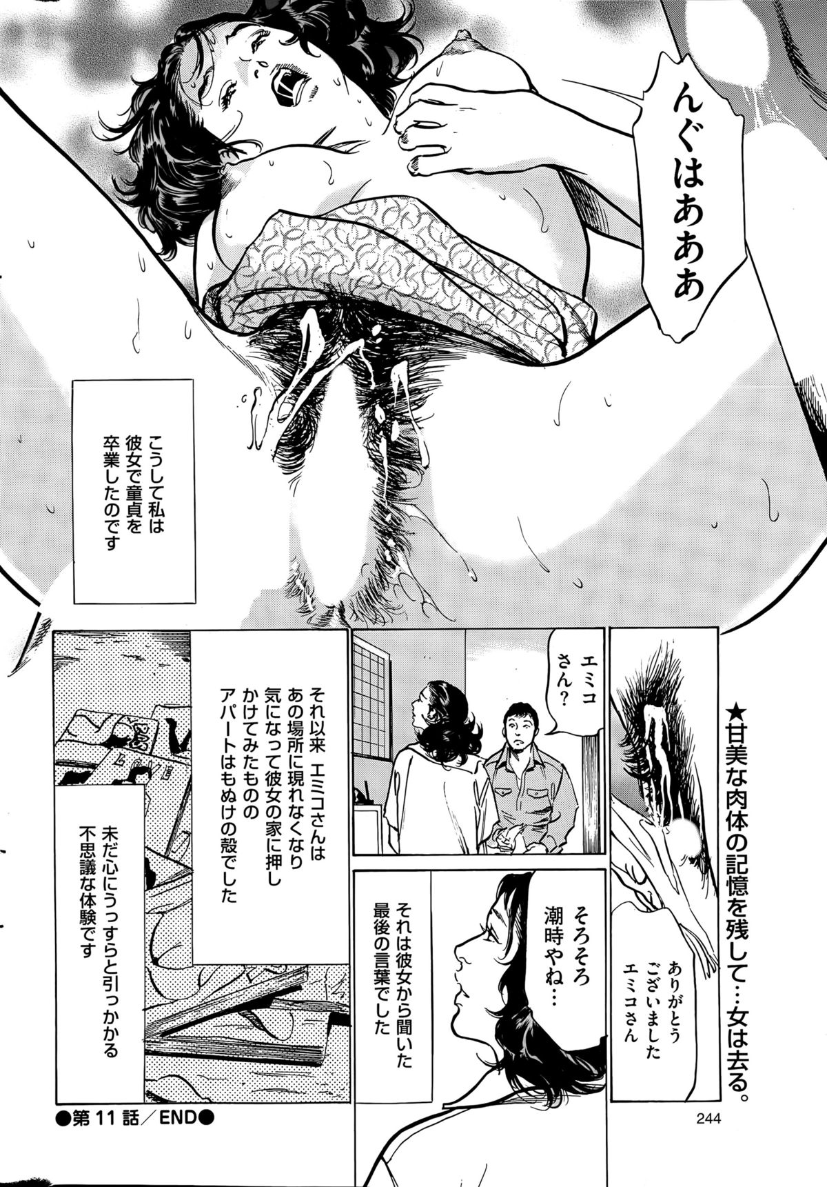 MEN’S GOLD 2015年5月号