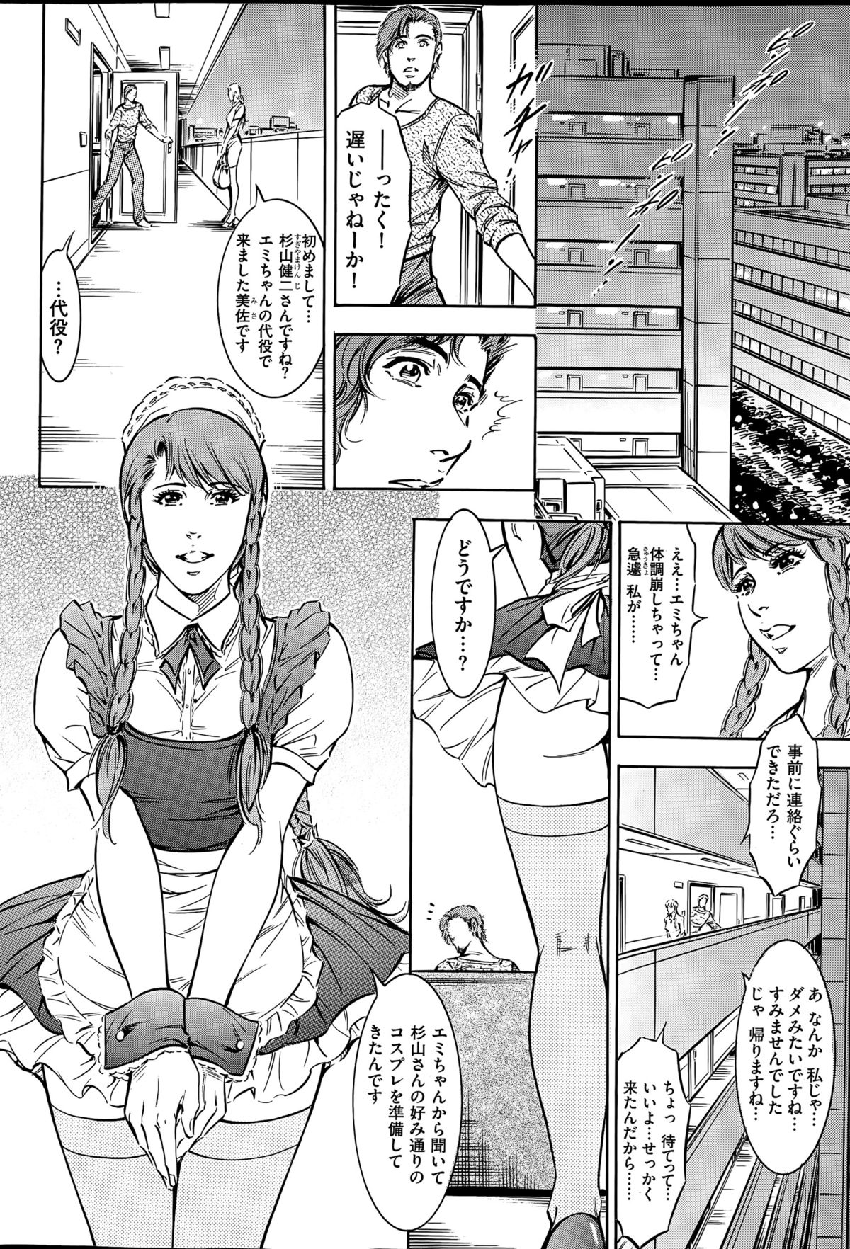 MEN’S GOLD 2015年5月号