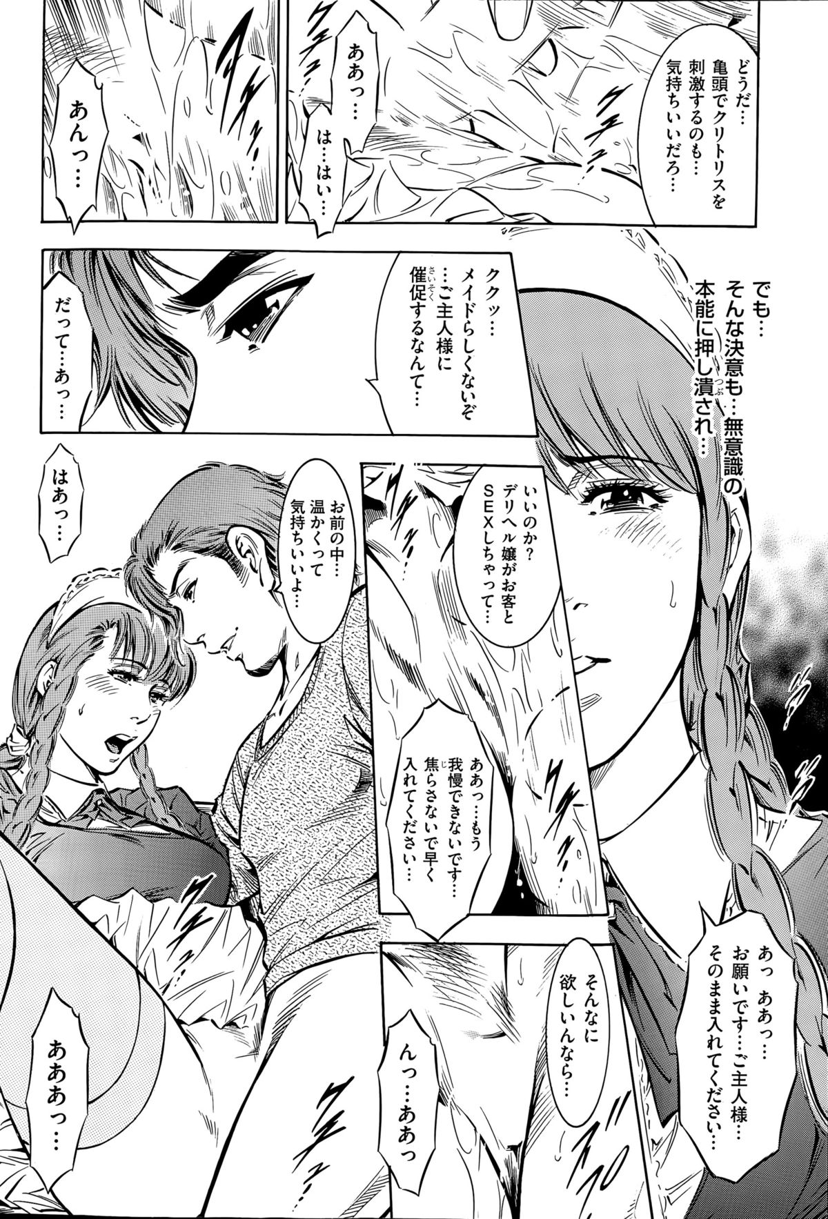 MEN’S GOLD 2015年5月号