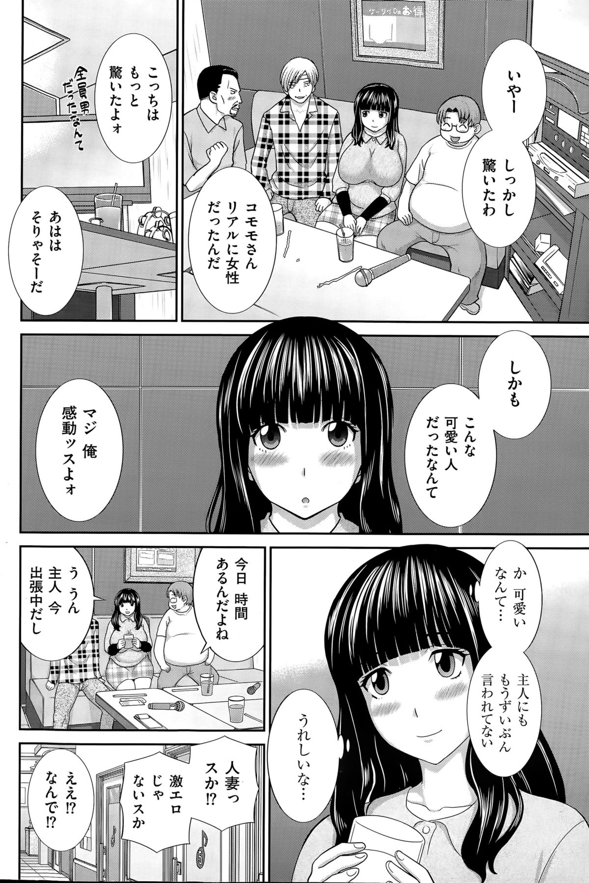 MEN’S GOLD 2015年5月号