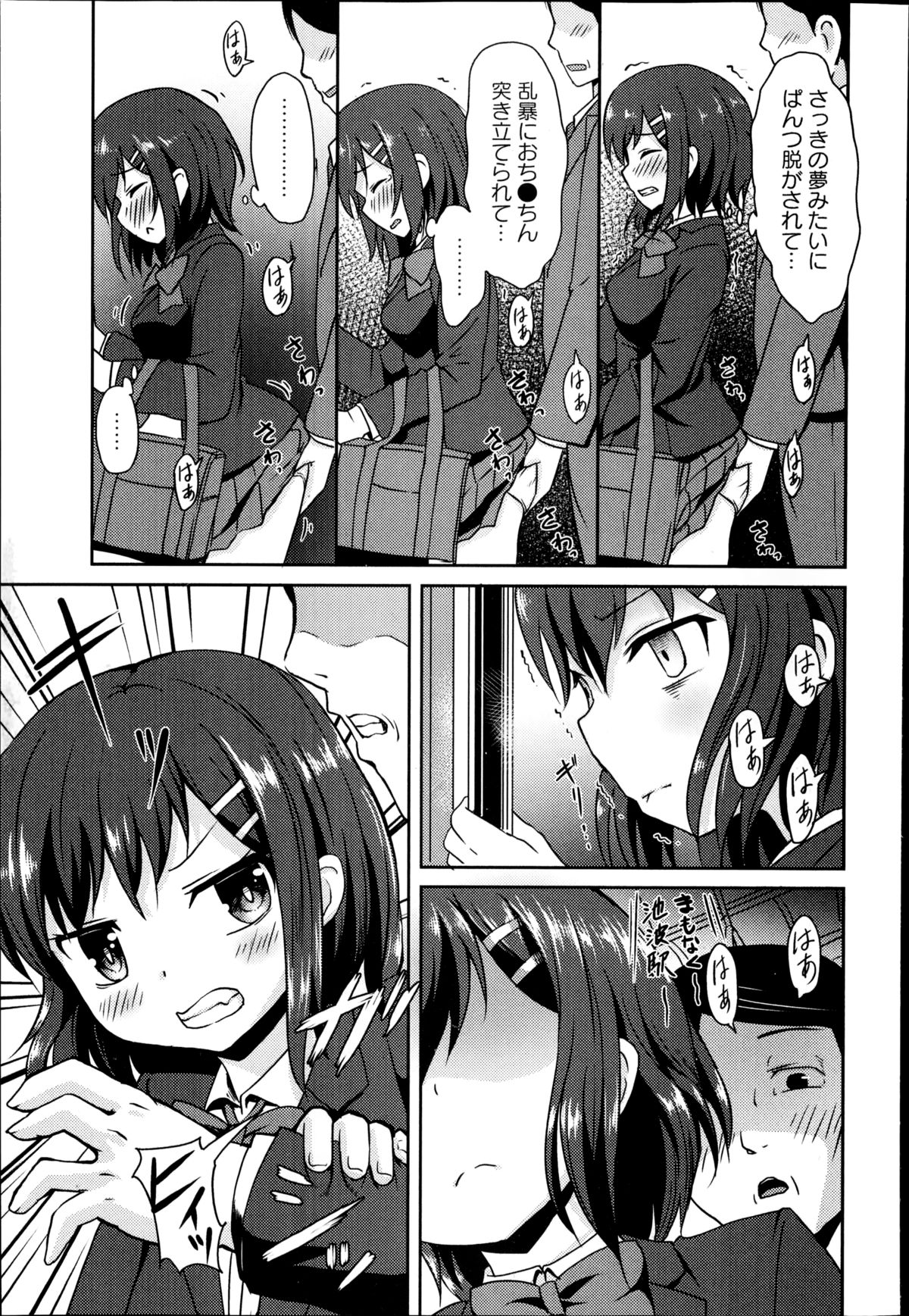 COMIC エウロパ 2014年11月号