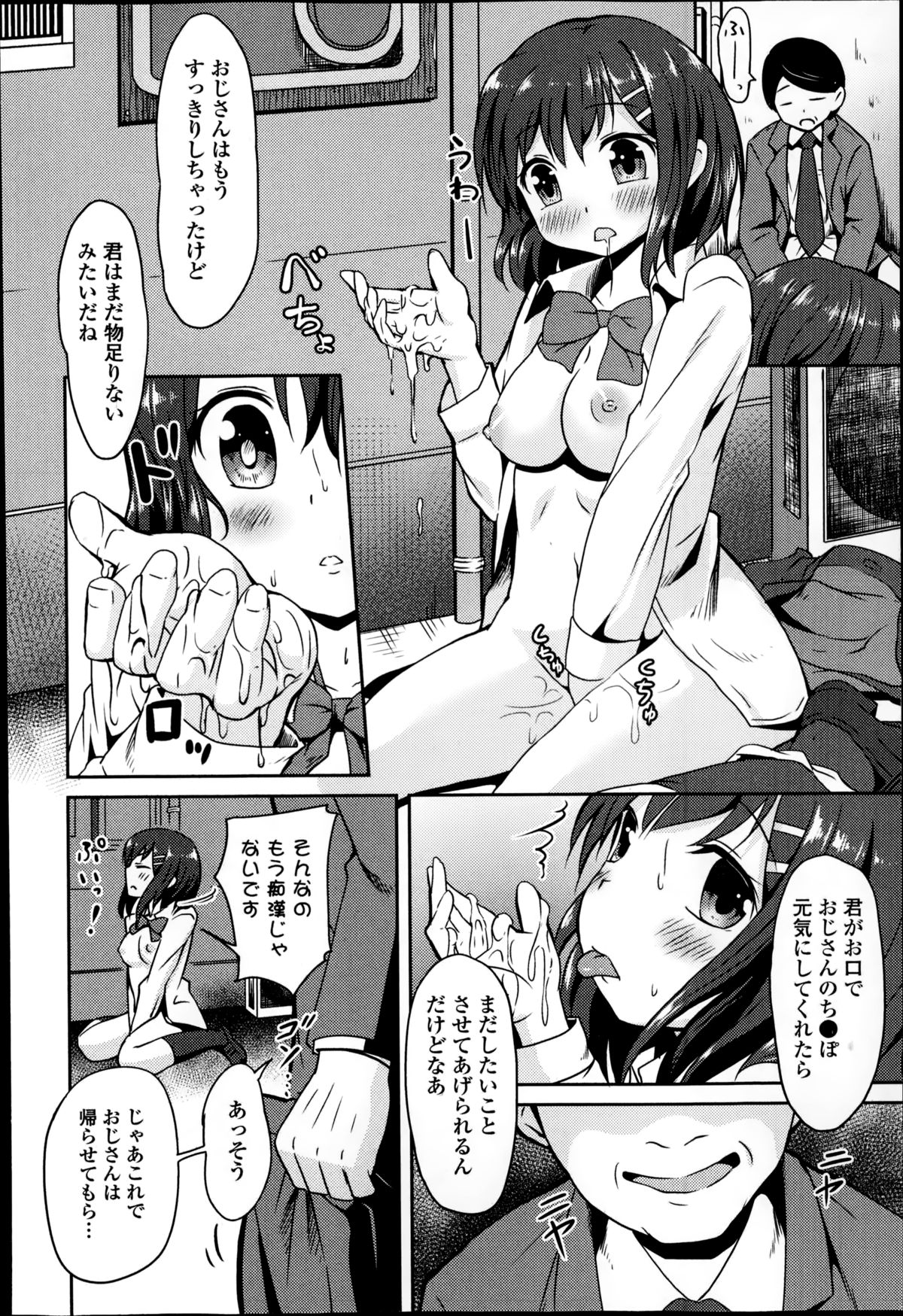 COMIC エウロパ 2014年11月号