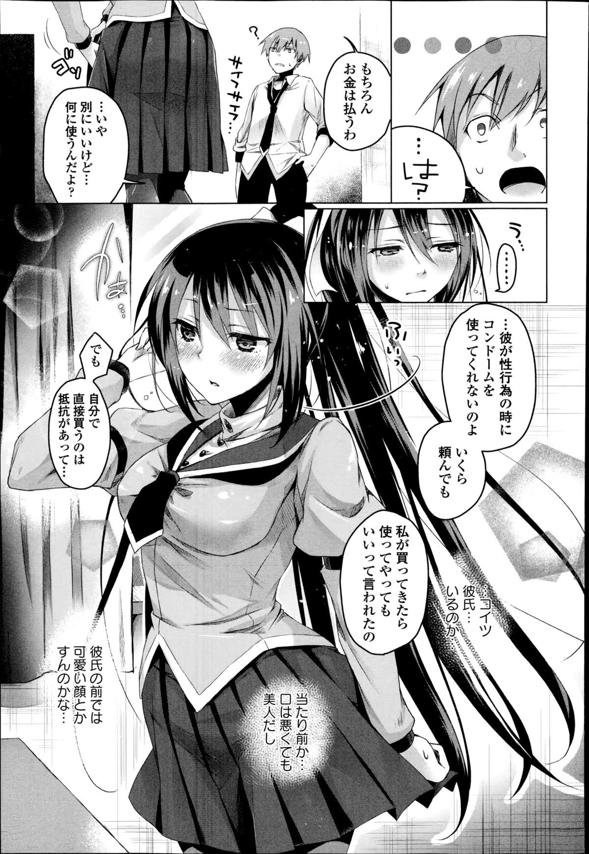 COMIC エウロパ 2014年11月号