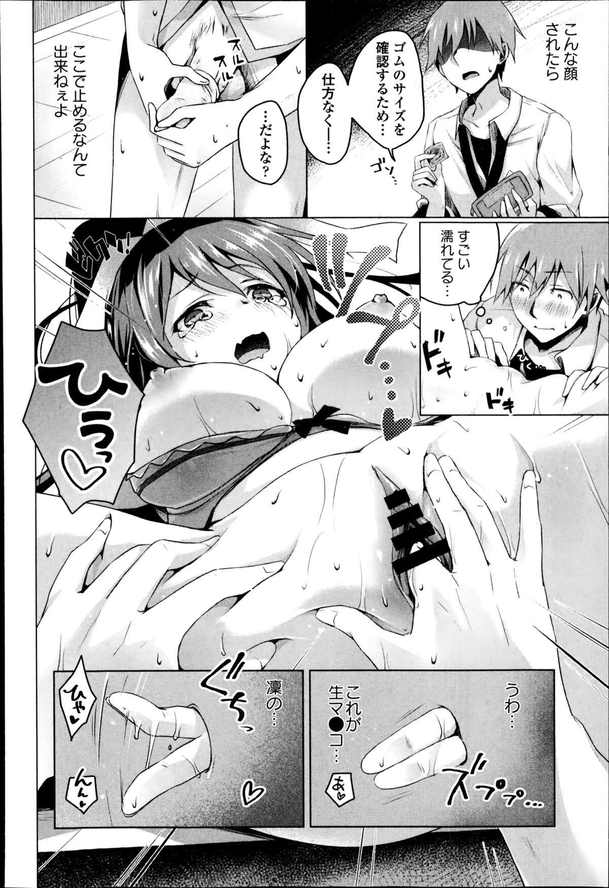 COMIC エウロパ 2014年11月号