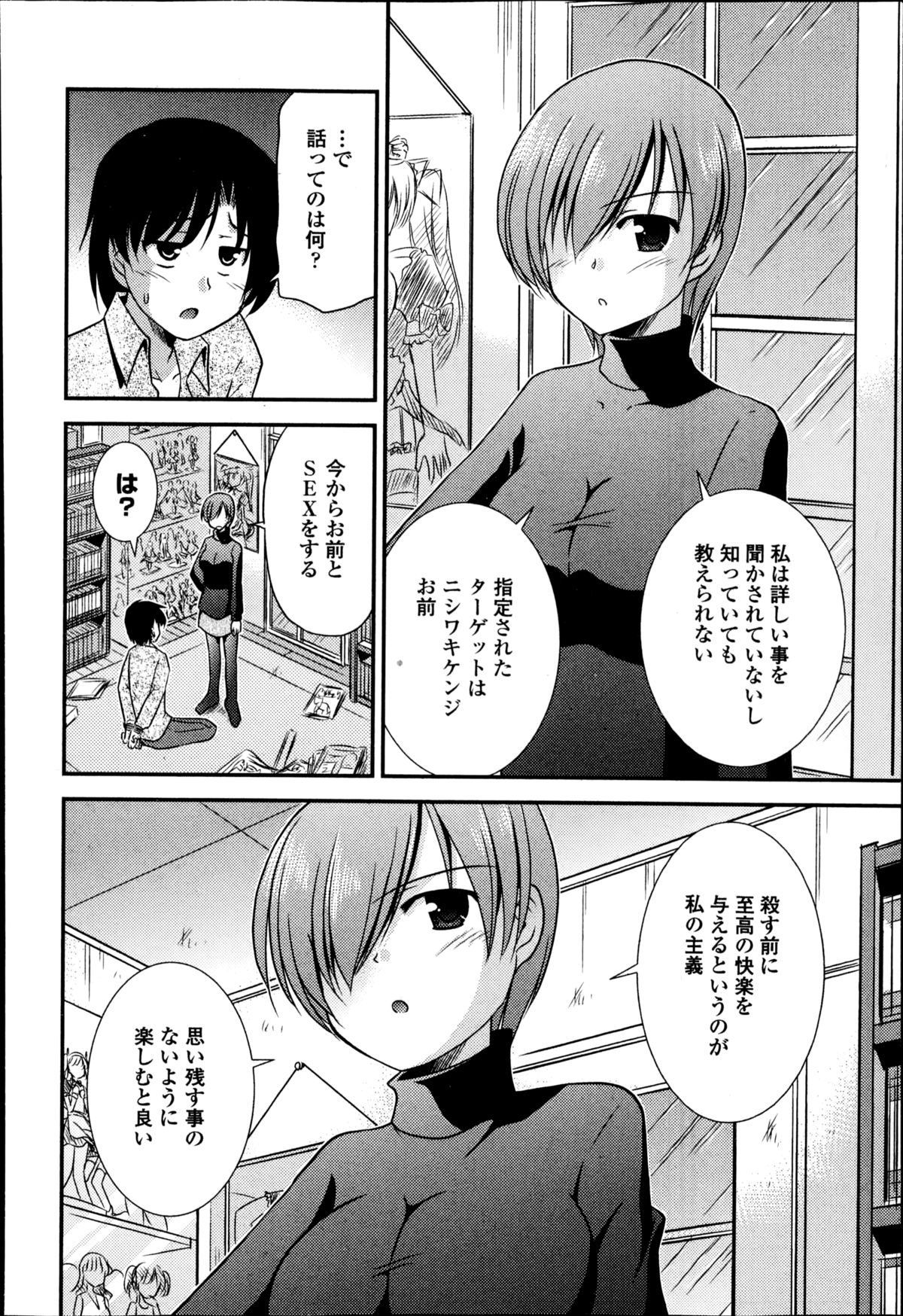 COMIC エウロパ 2014年11月号