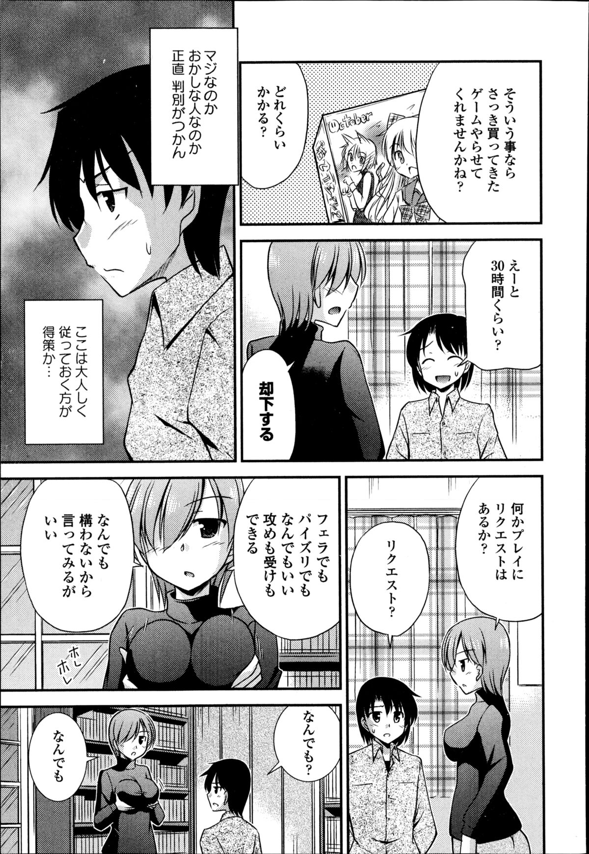 COMIC エウロパ 2014年11月号