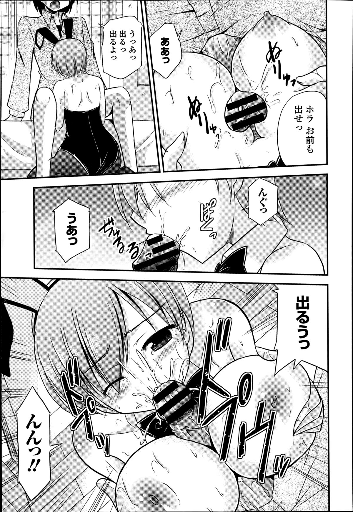 COMIC エウロパ 2014年11月号