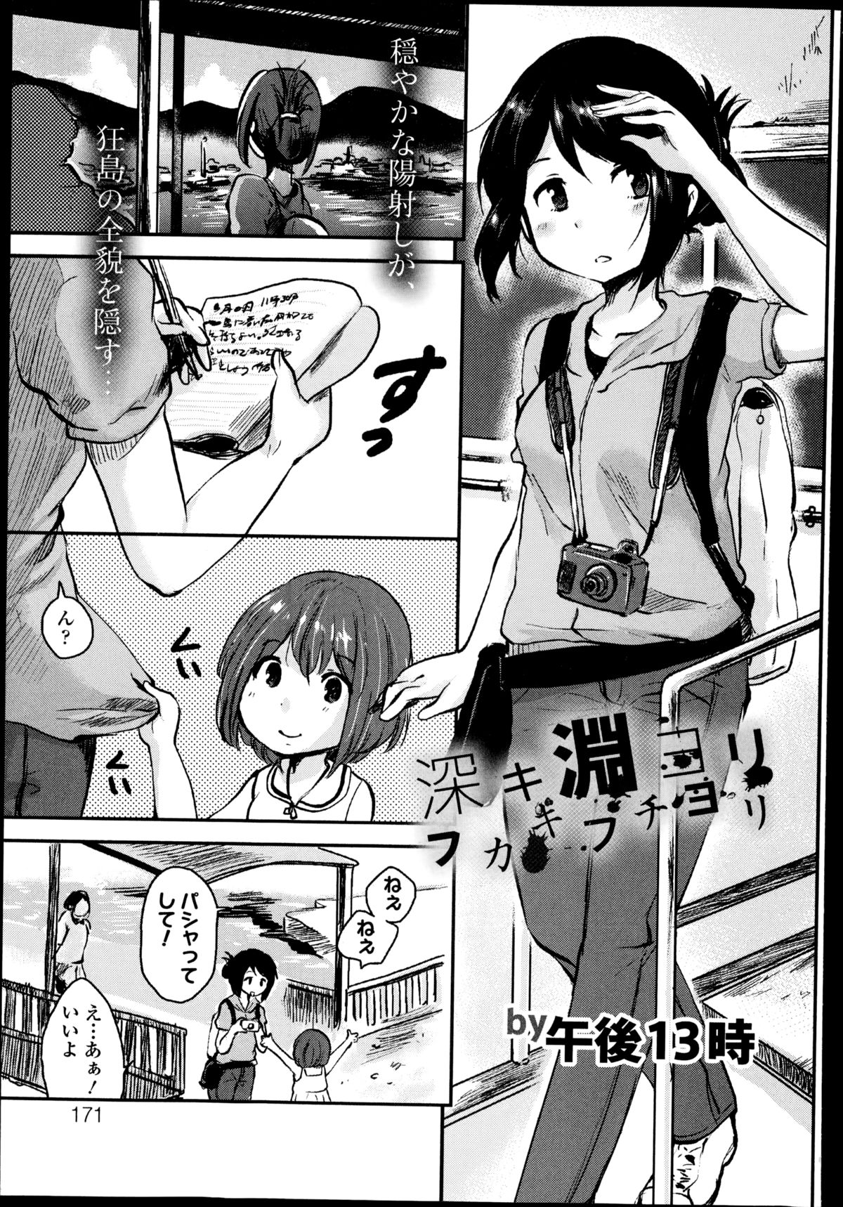 COMIC エウロパ 2014年11月号