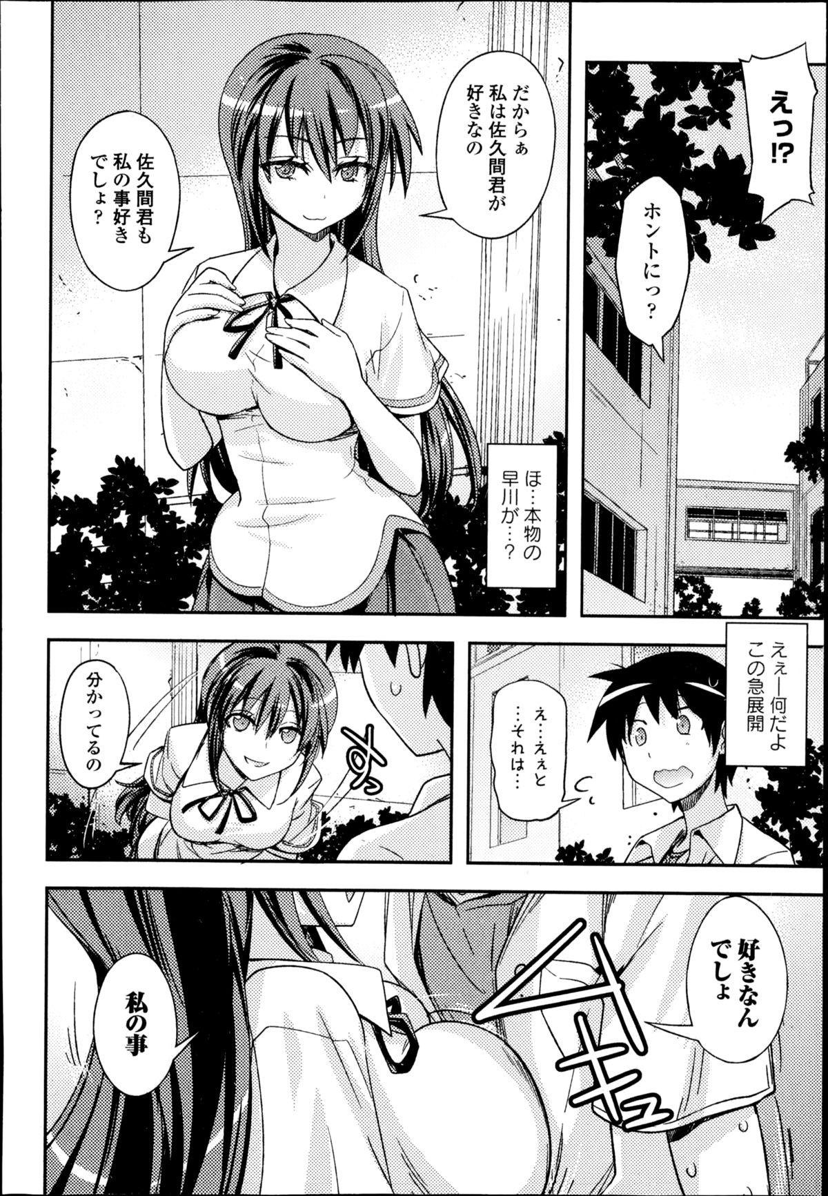 COMIC エウロパ 2014年11月号