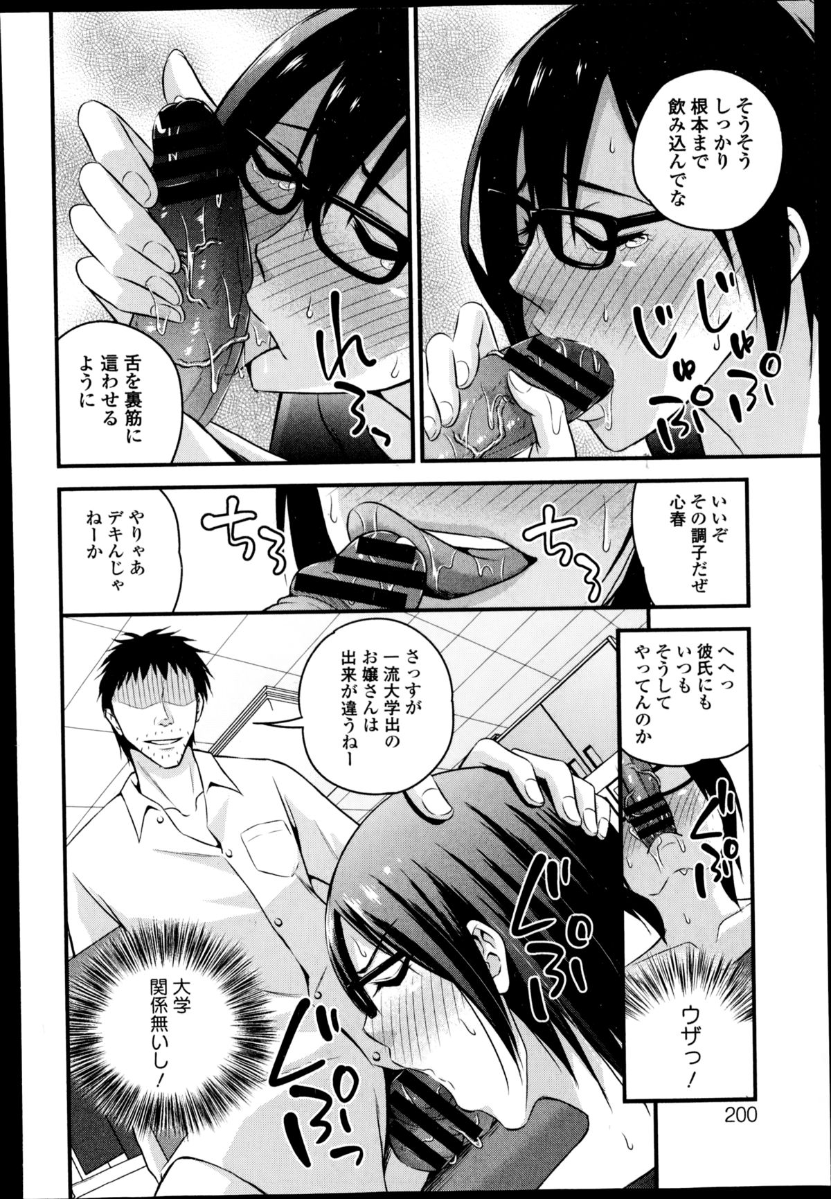 COMIC エウロパ 2014年11月号