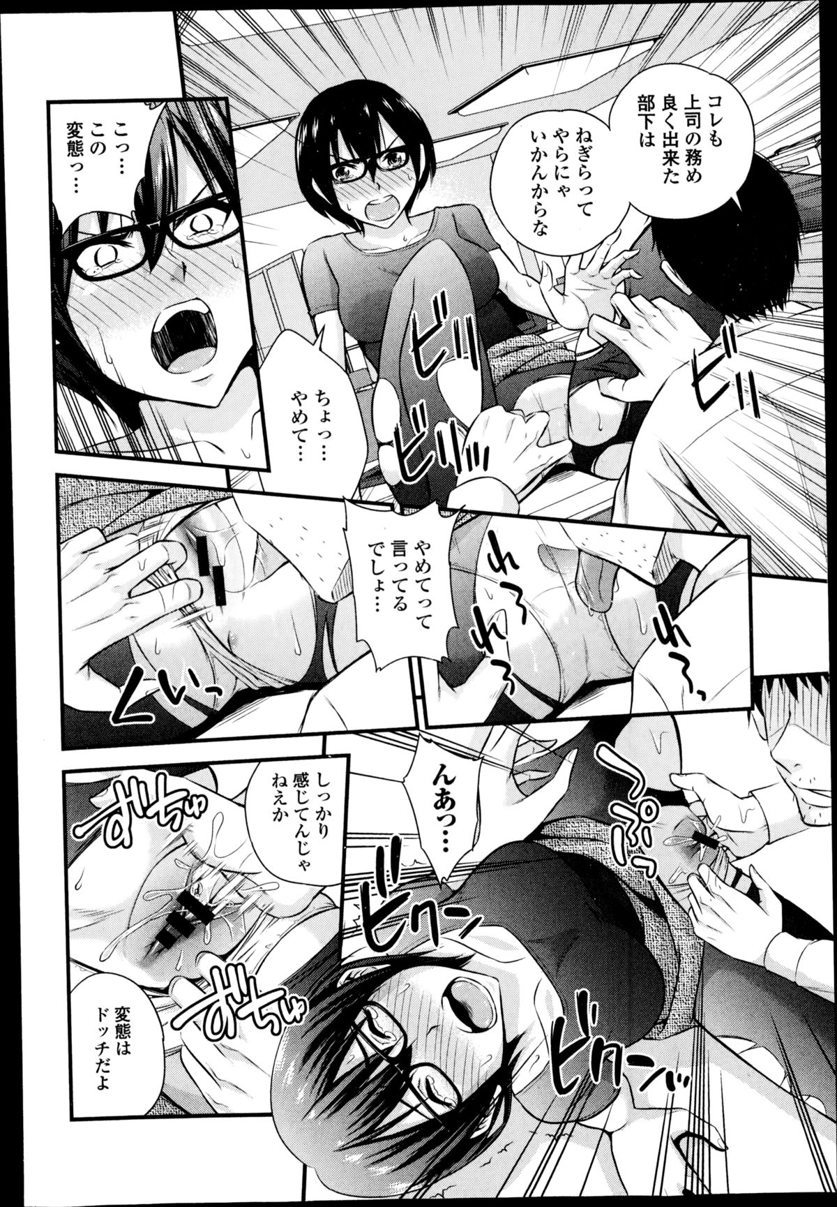 COMIC エウロパ 2014年11月号