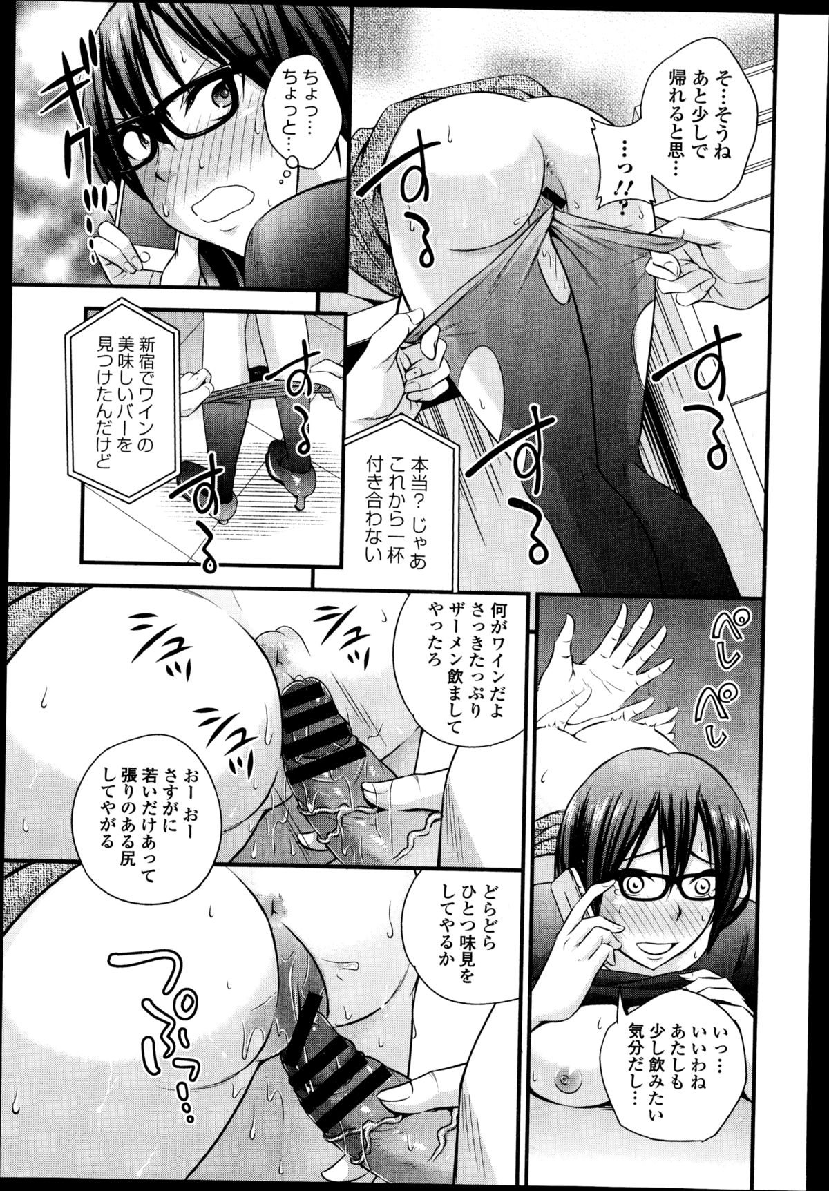 COMIC エウロパ 2014年11月号