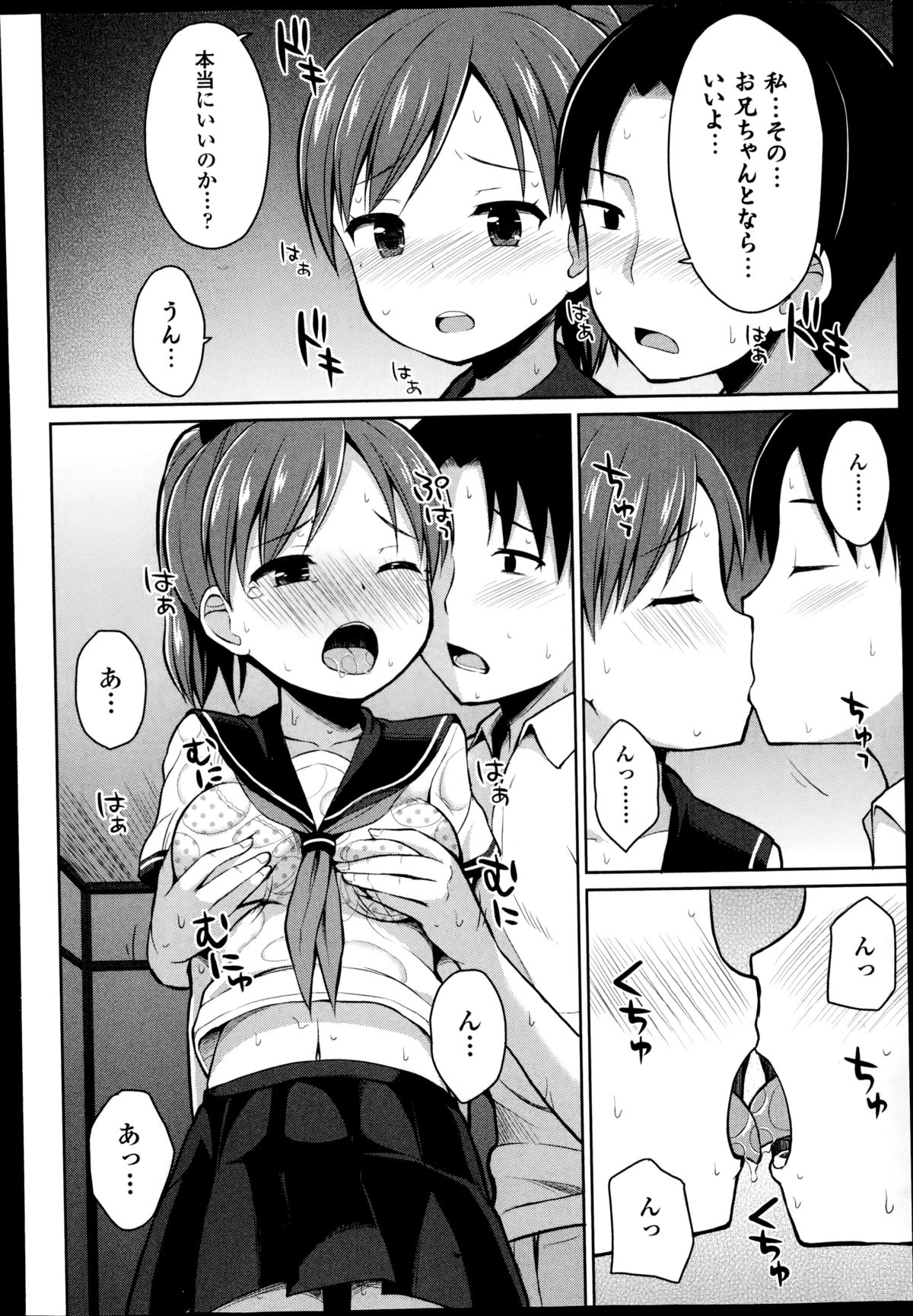 COMIC エウロパ 2014年11月号