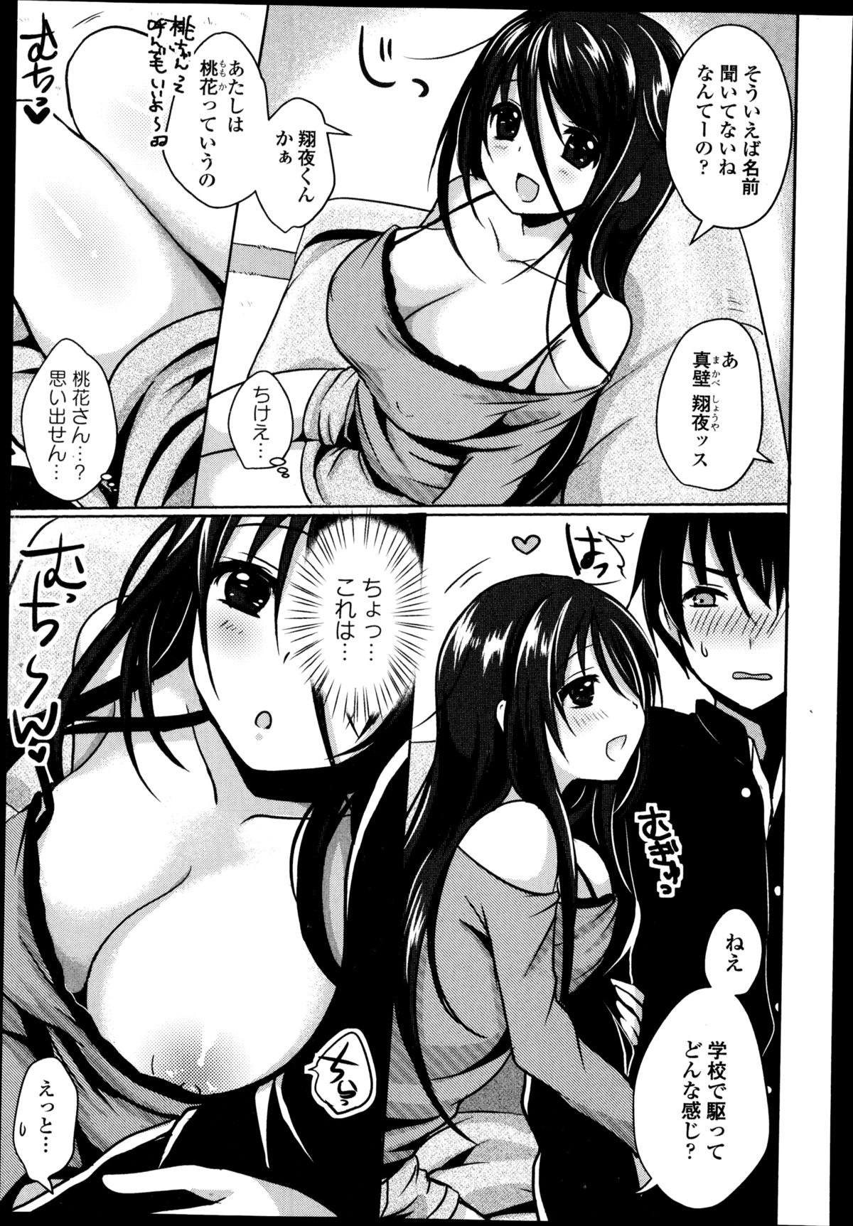 COMIC エウロパ 2014年11月号