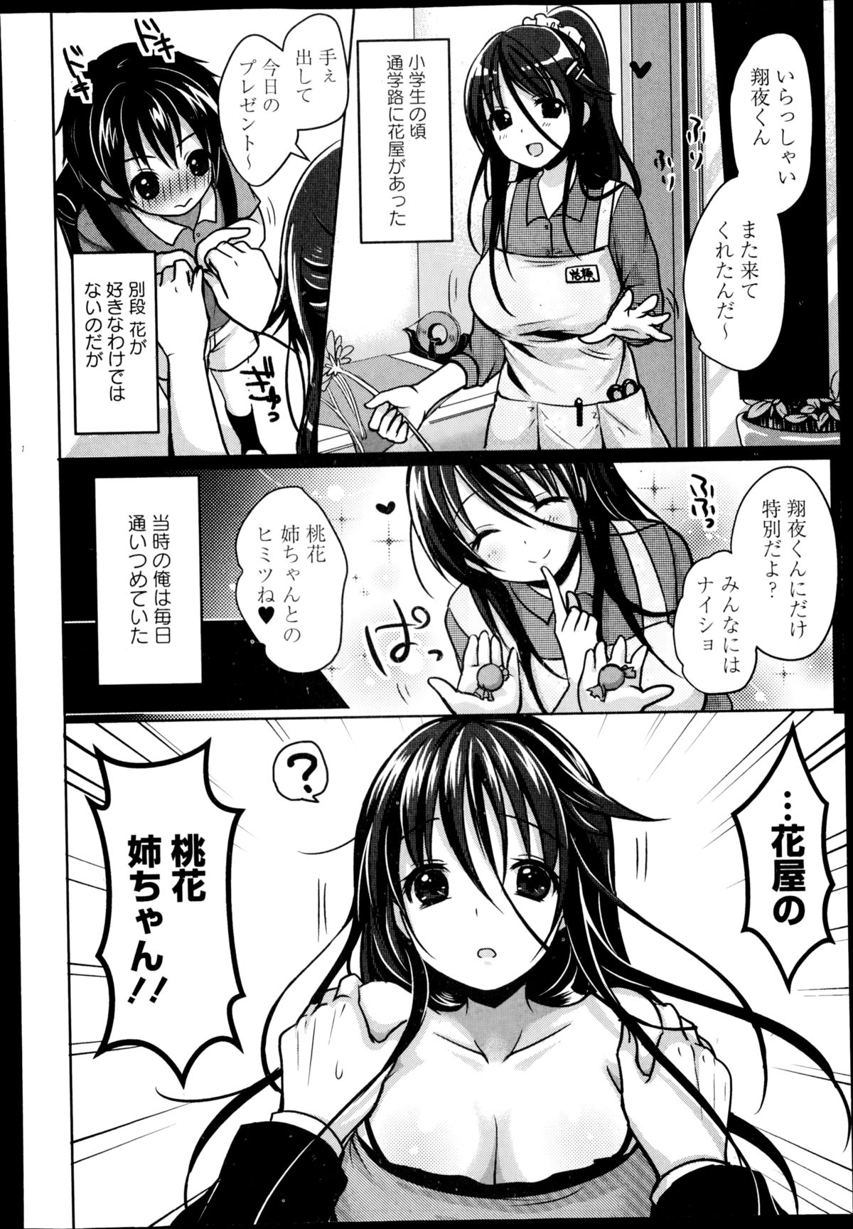 COMIC エウロパ 2014年11月号