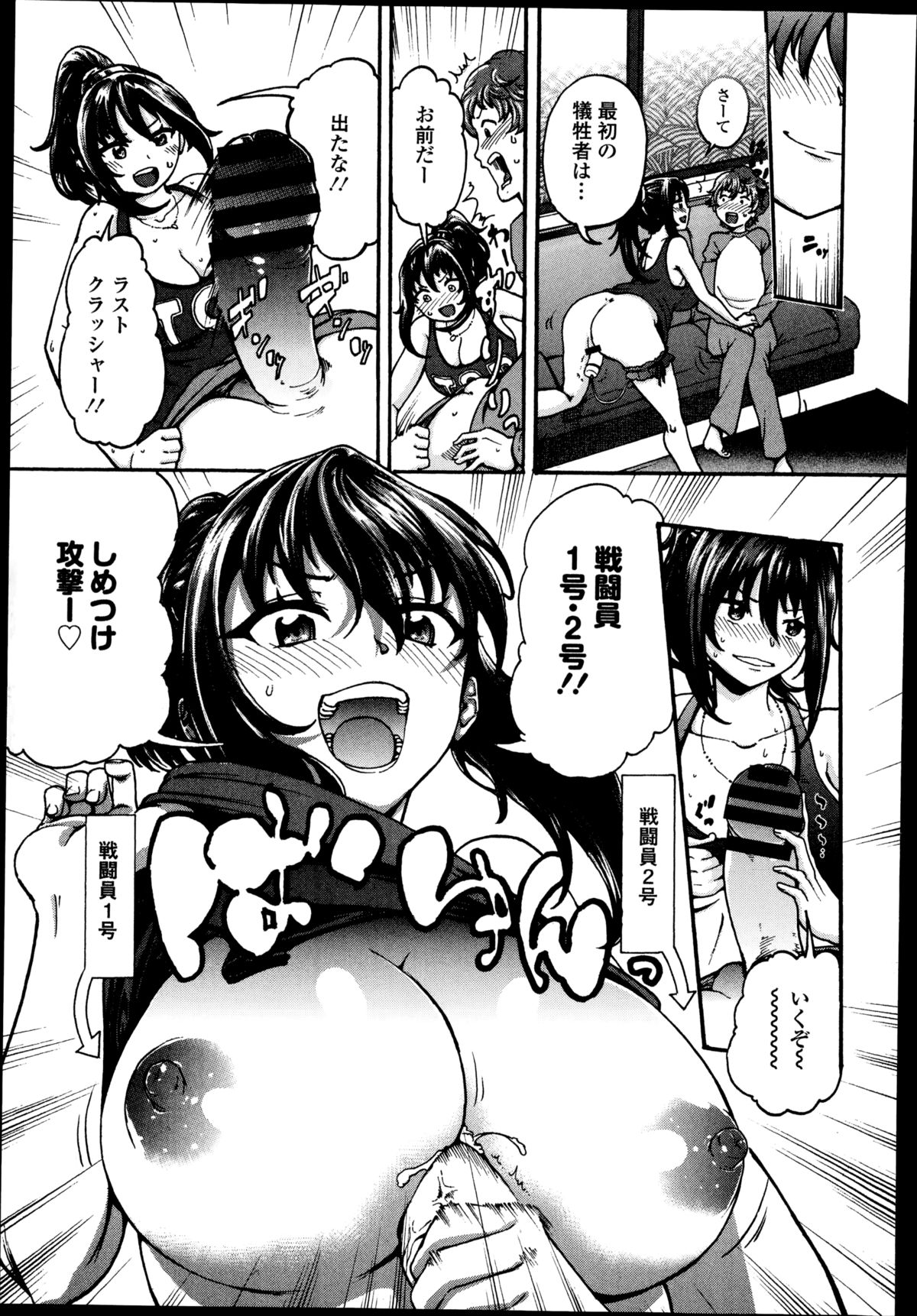 COMIC エウロパ 2014年11月号