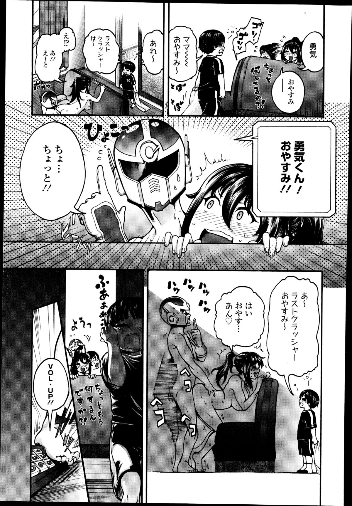 COMIC エウロパ 2014年11月号