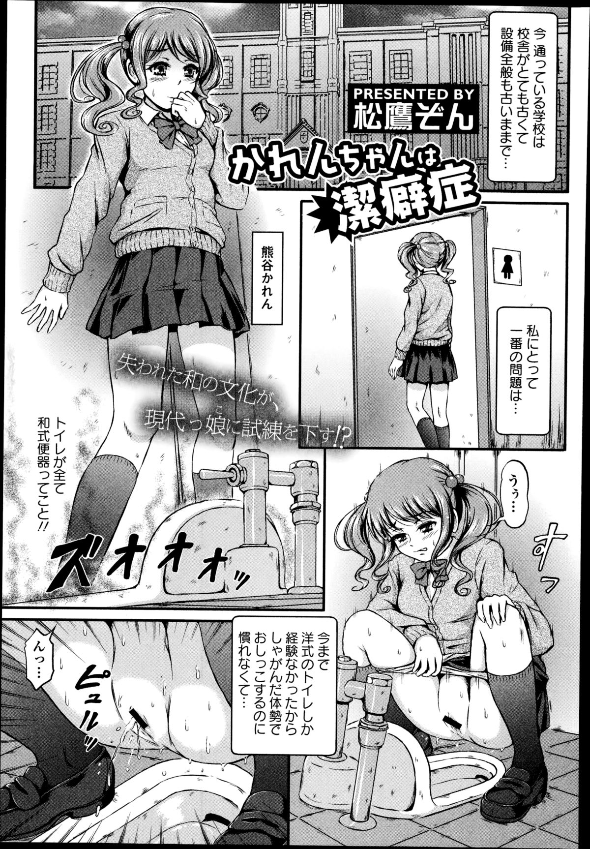 COMIC エウロパ 2014年11月号