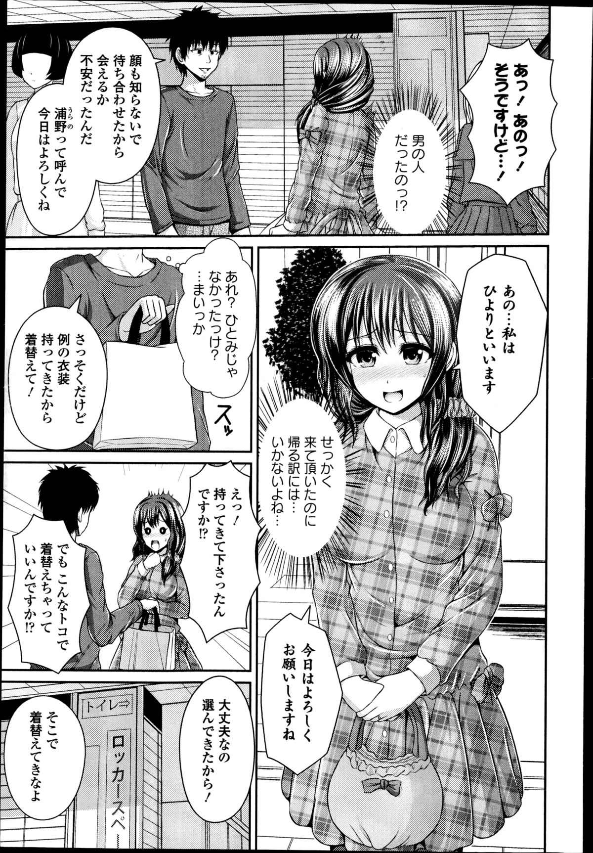 COMIC エウロパ 2014年11月号