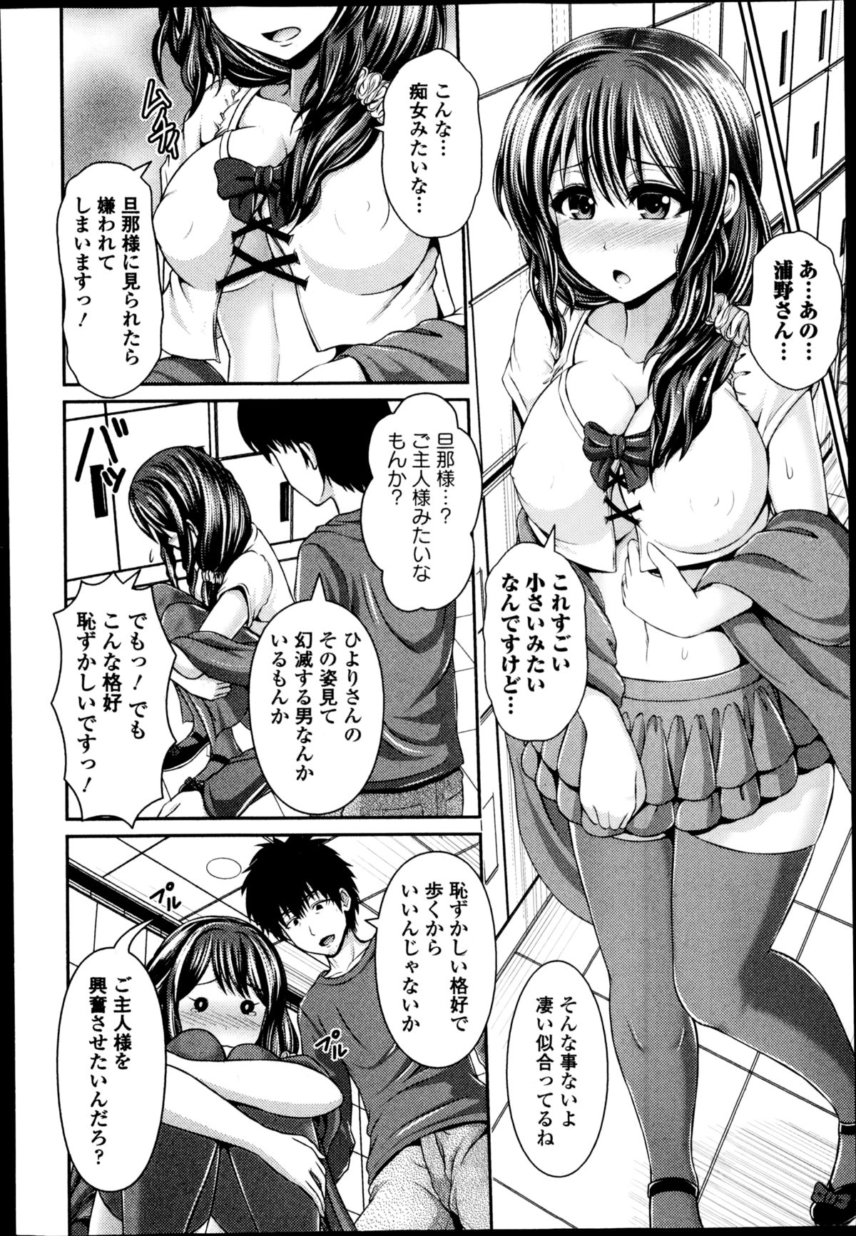 COMIC エウロパ 2014年11月号