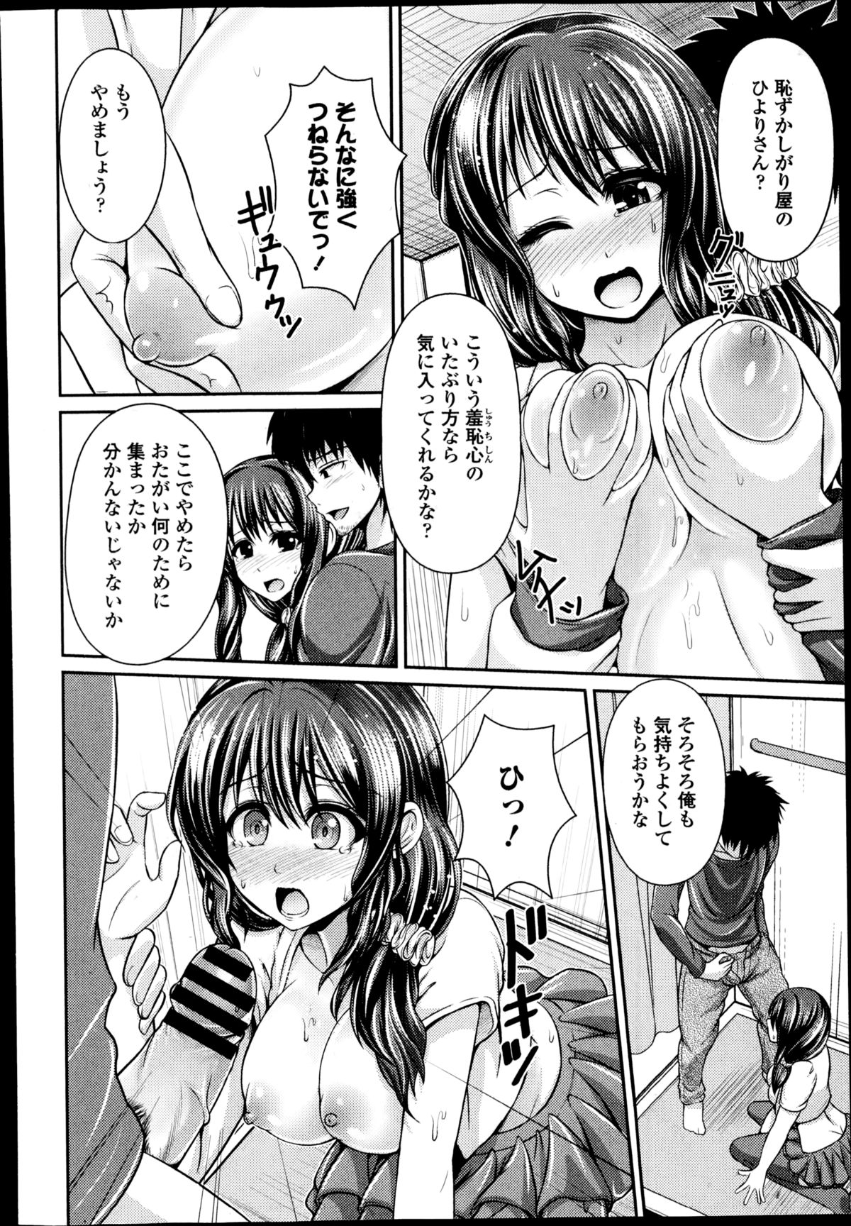 COMIC エウロパ 2014年11月号