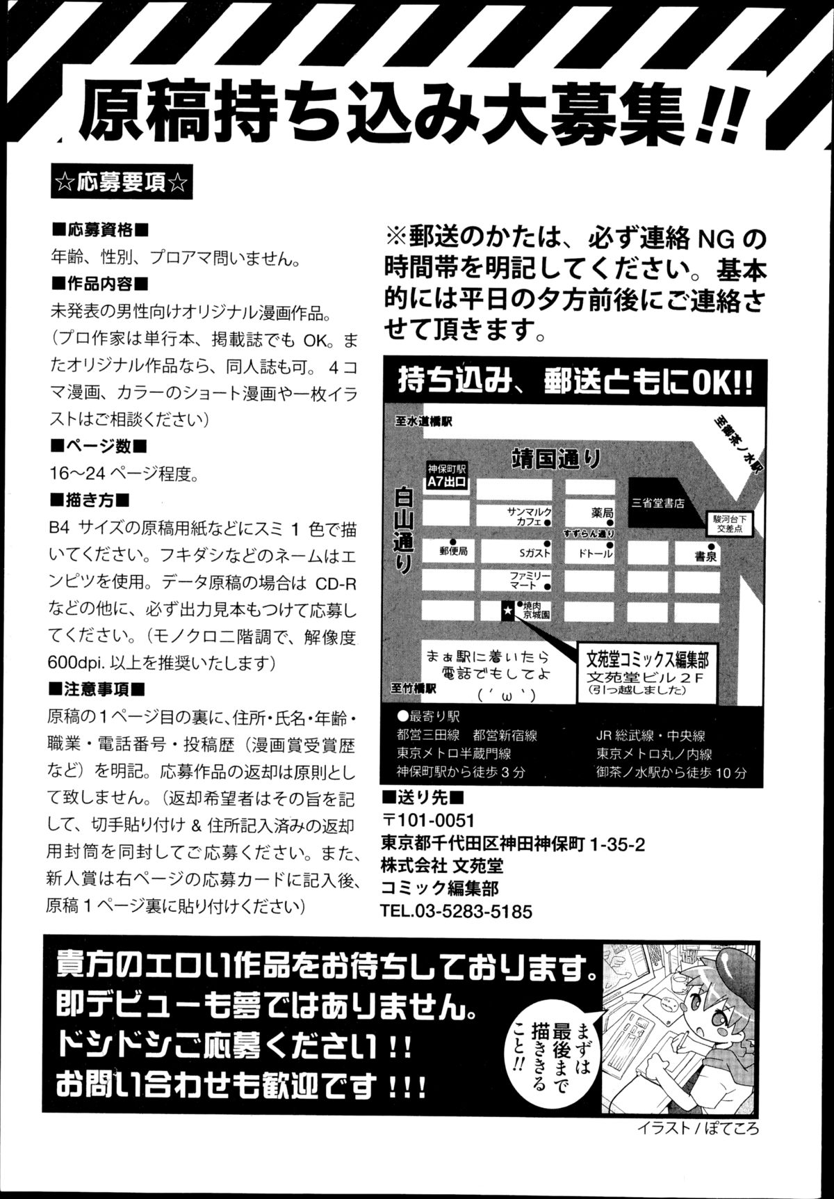 COMIC エウロパ 2014年11月号