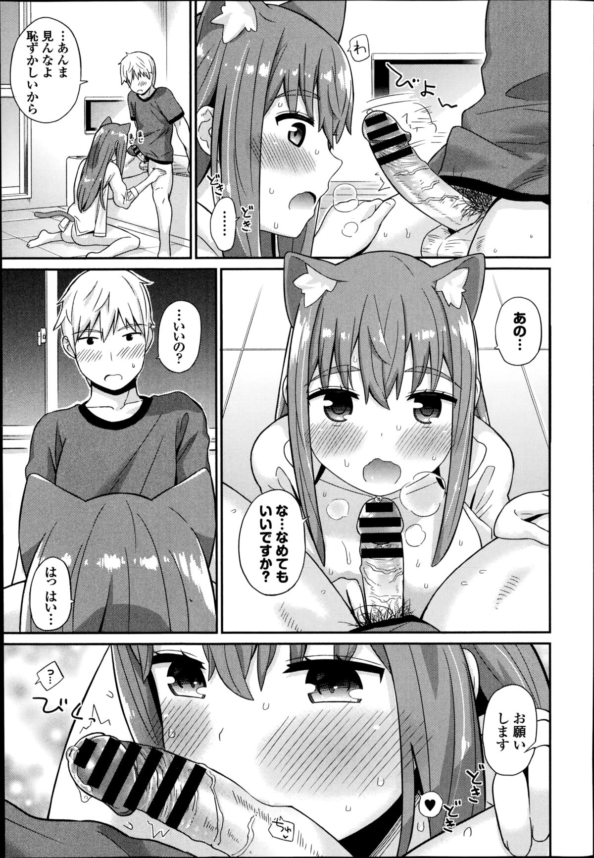 COMIC エウロパ 2014年11月号