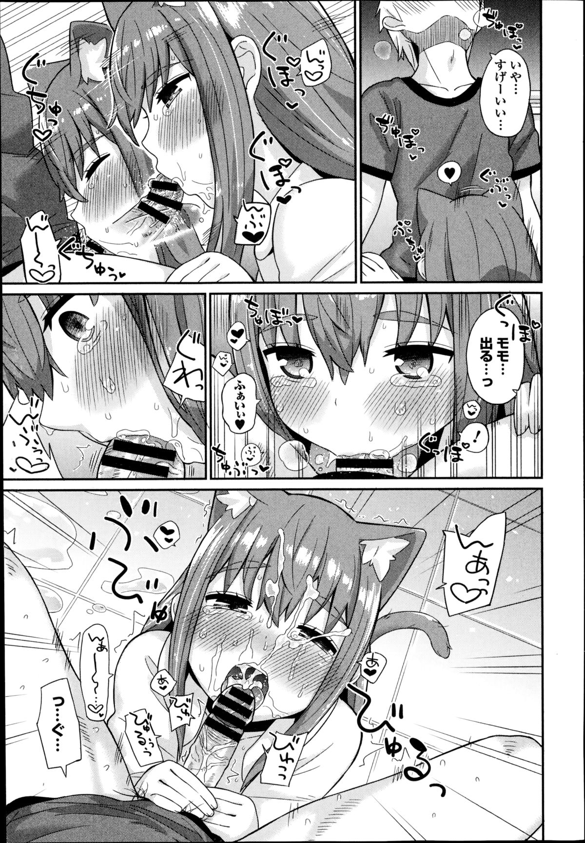 COMIC エウロパ 2014年11月号