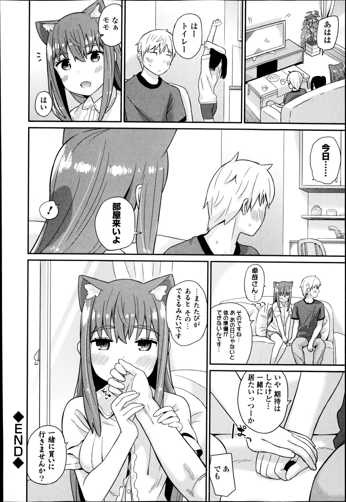 COMIC エウロパ 2014年11月号