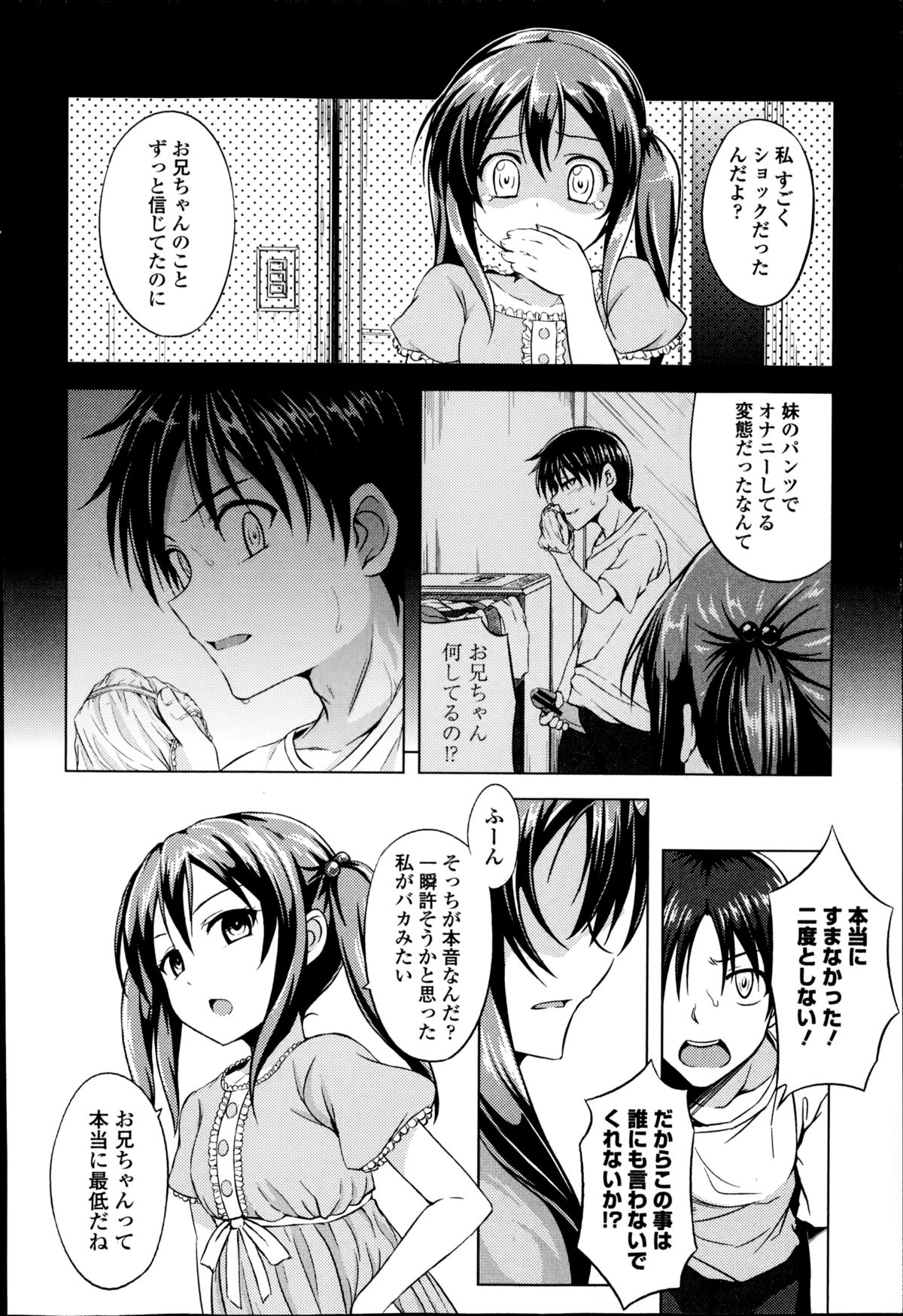 COMIC エウロパ 2014年11月号