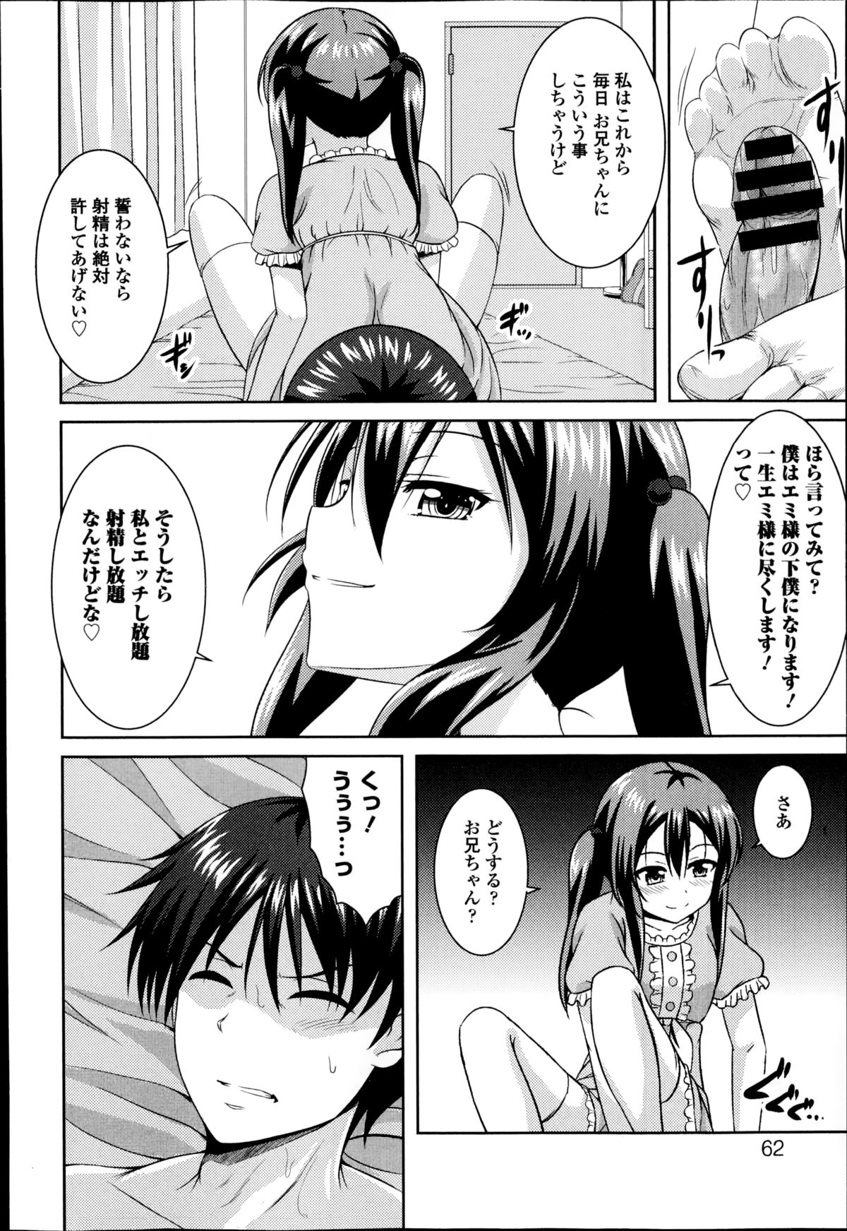 COMIC エウロパ 2014年11月号