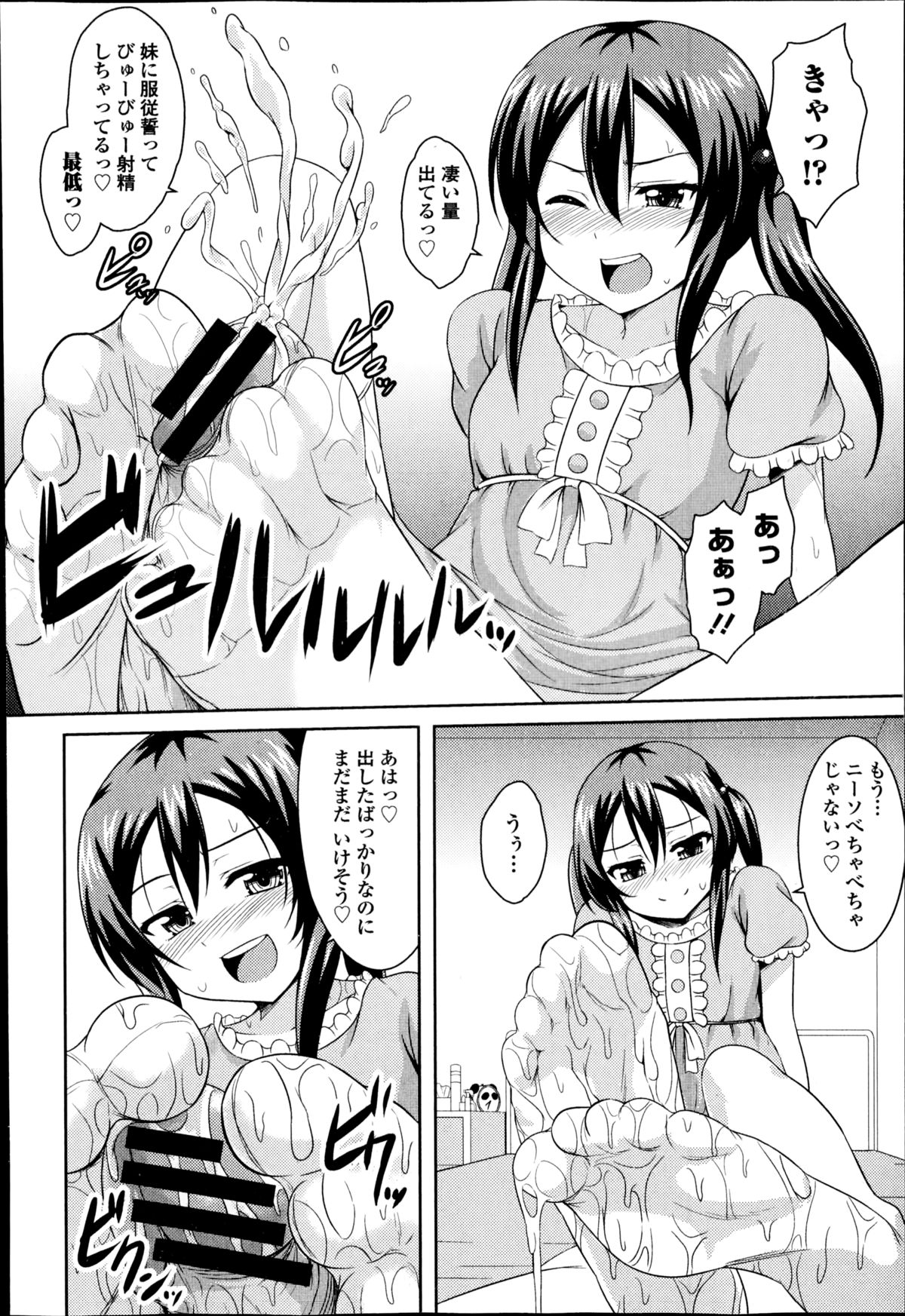 COMIC エウロパ 2014年11月号