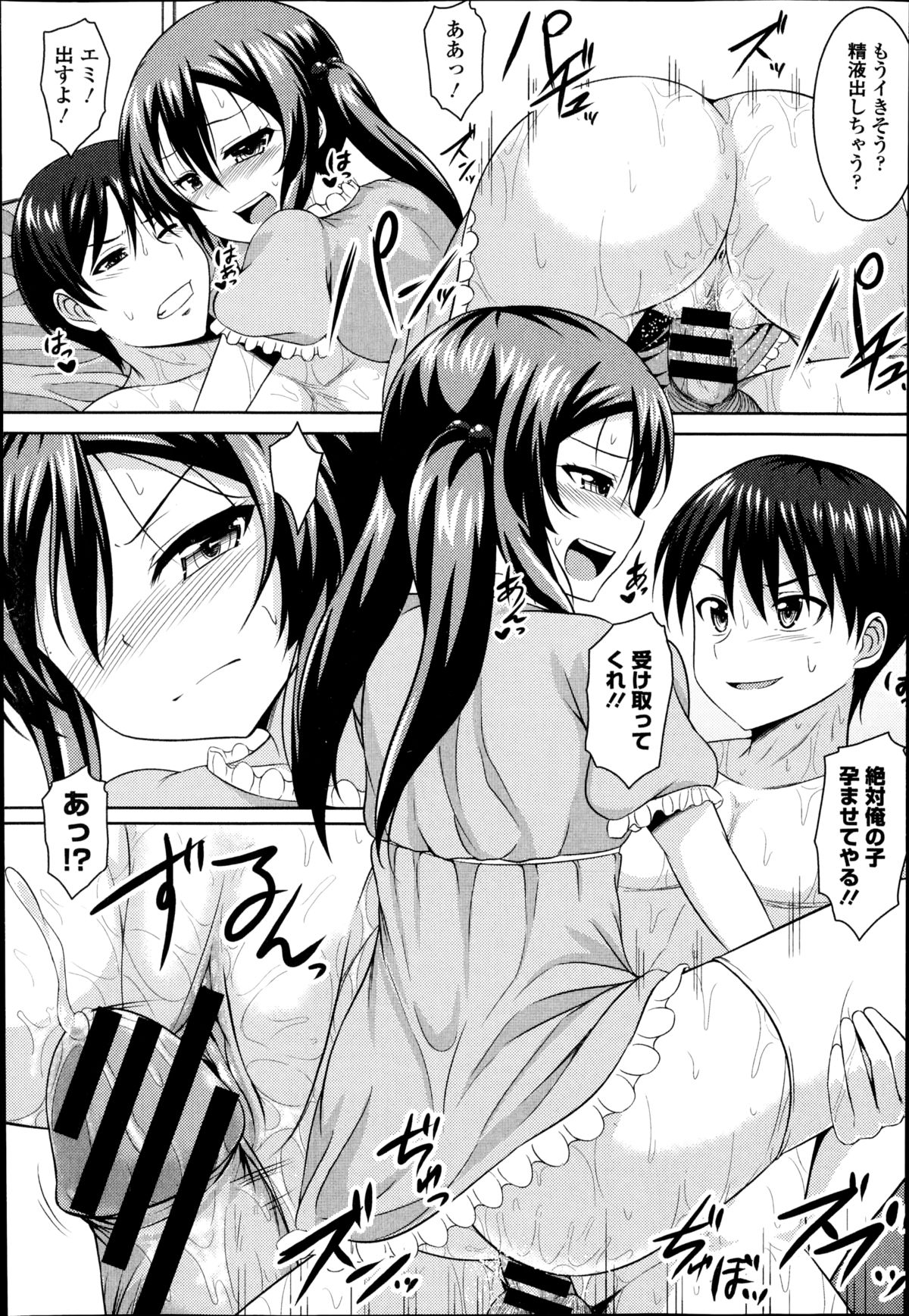 COMIC エウロパ 2014年11月号