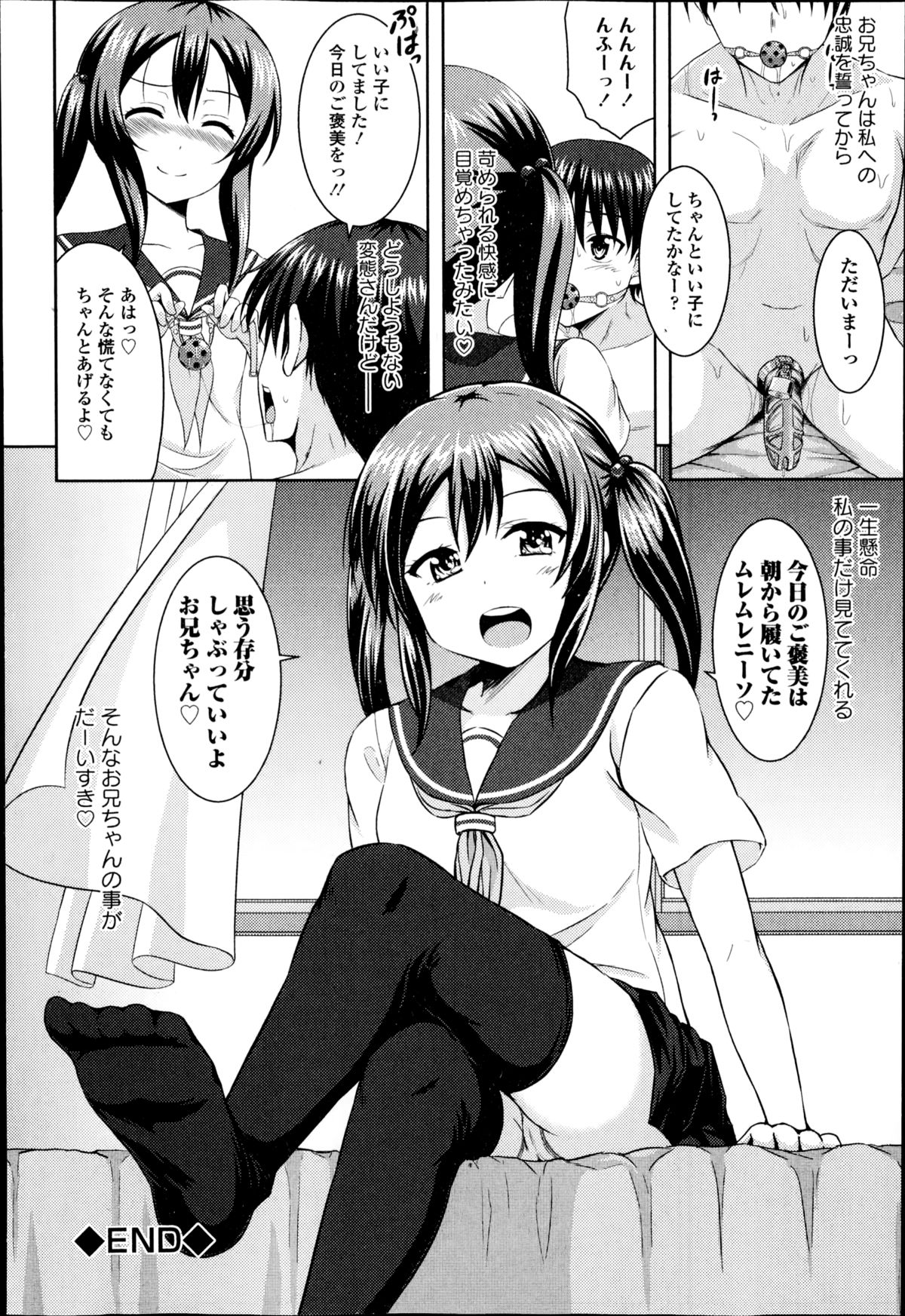 COMIC エウロパ 2014年11月号