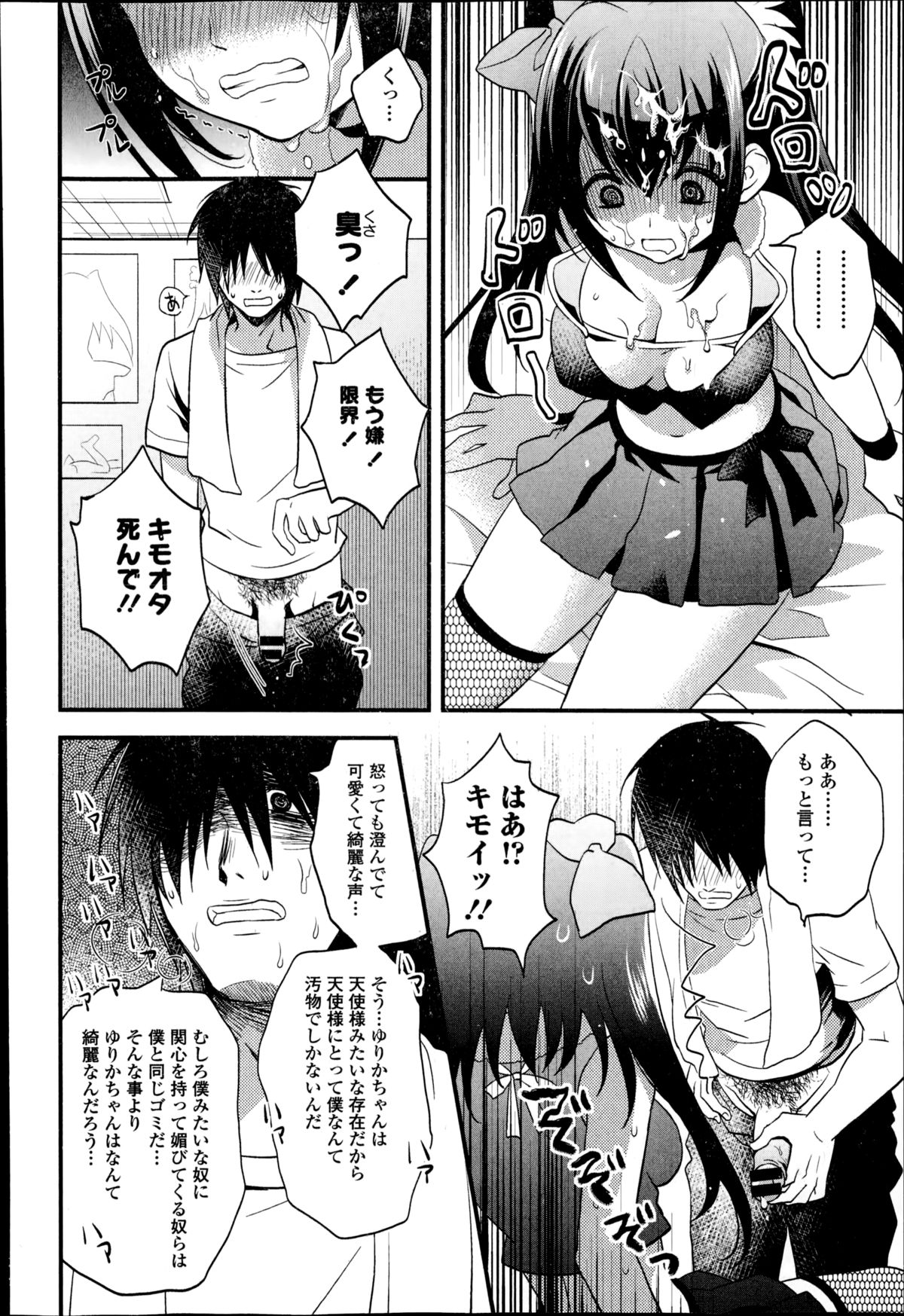 COMIC エウロパ 2014年11月号