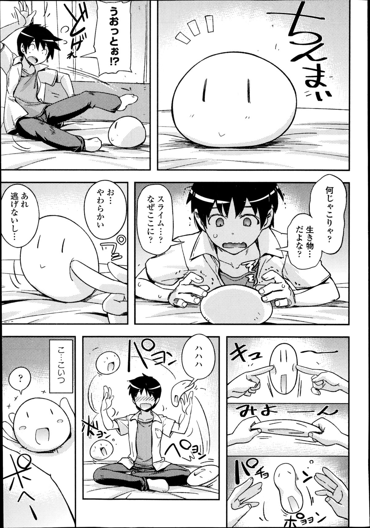 COMIC エウロパ 2014年11月号