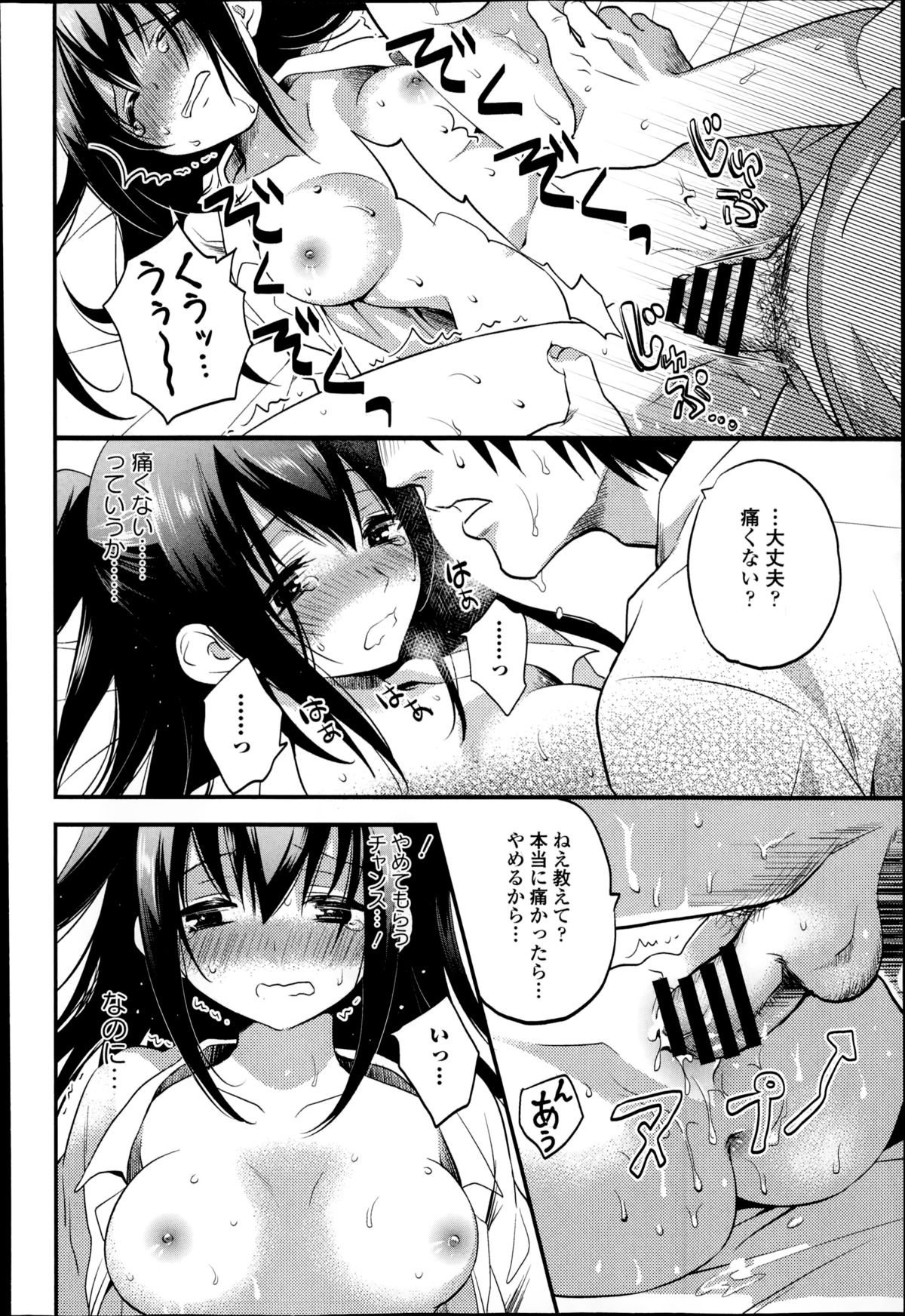 COMIC エウロパ 2014年11月号