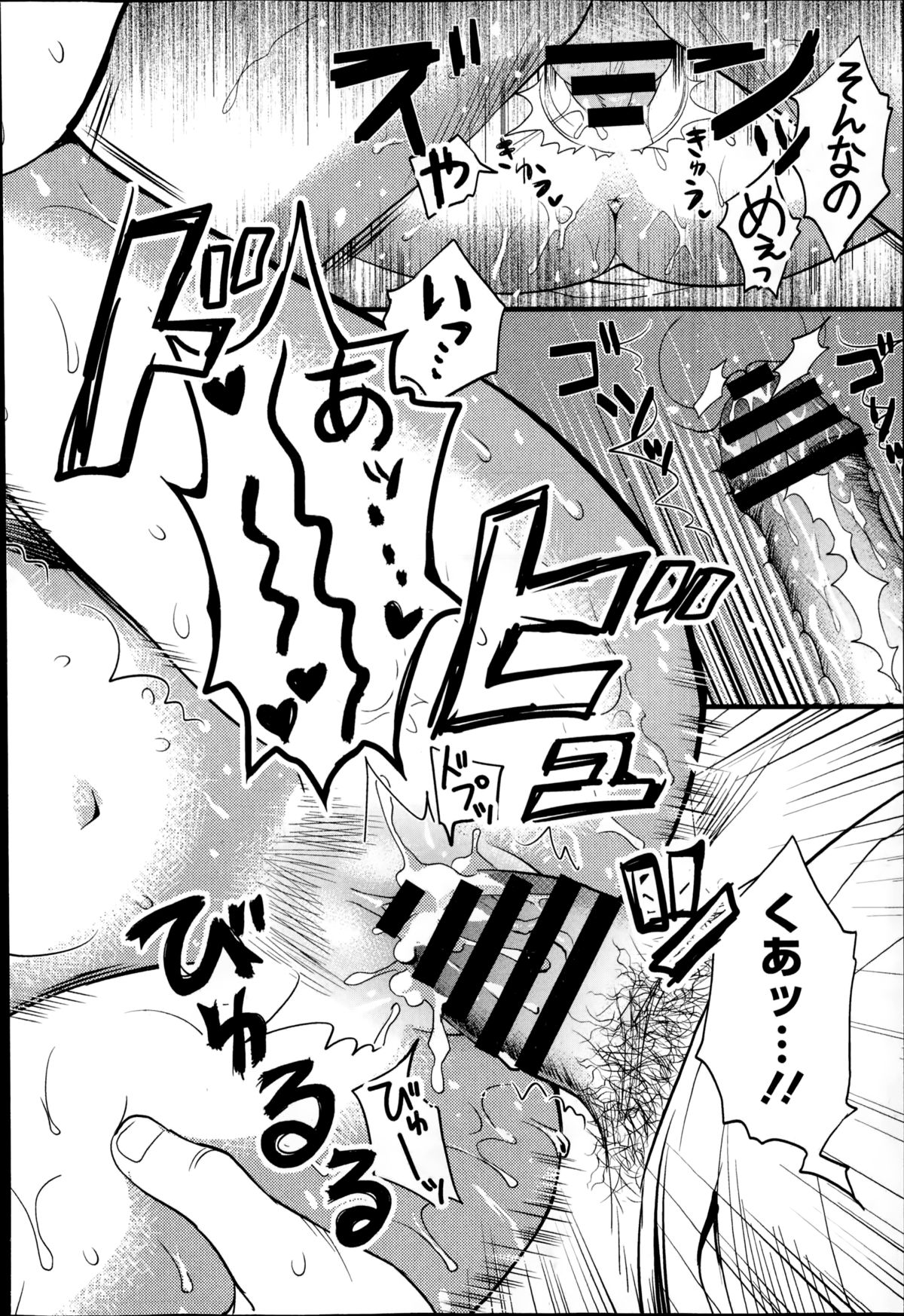 COMIC エウロパ 2014年11月号