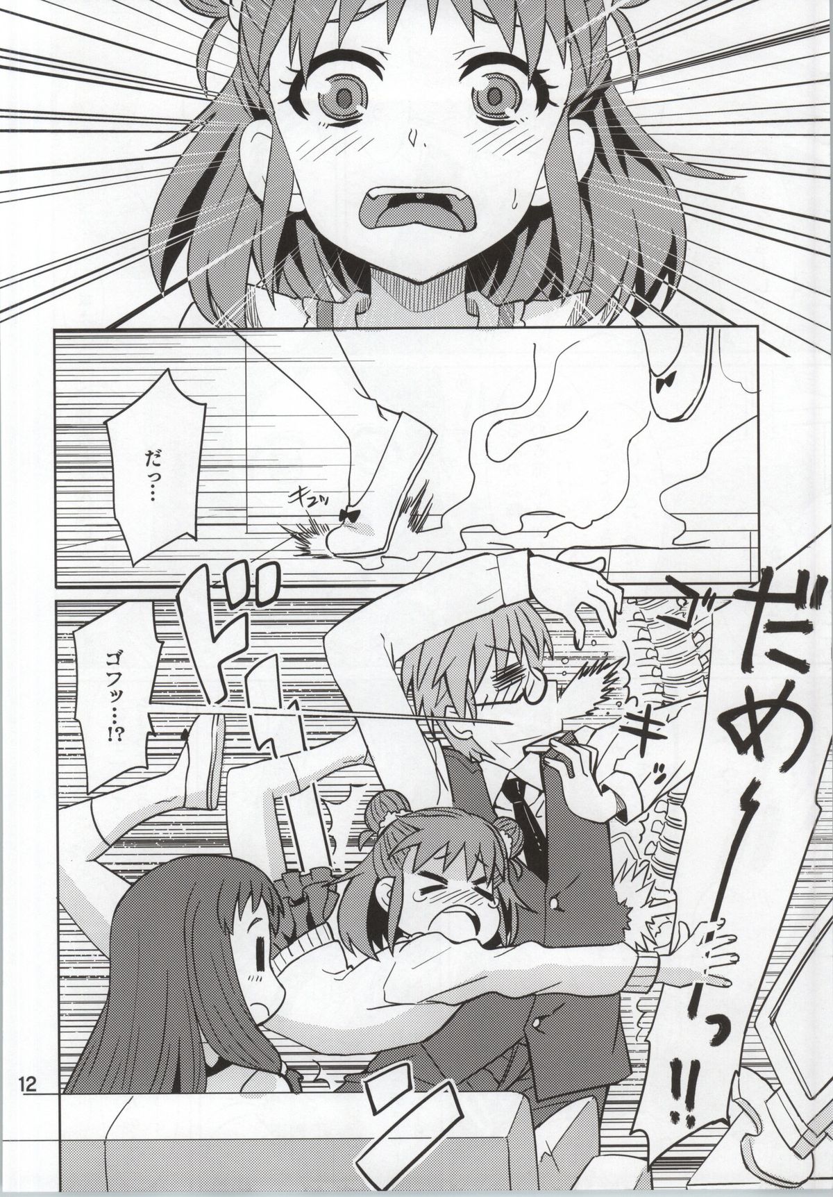 (My Best Friends 7) [ねこうさプリン (らーめん)] お山の師匠 (アイドルマスター シンデレラガールズ)
