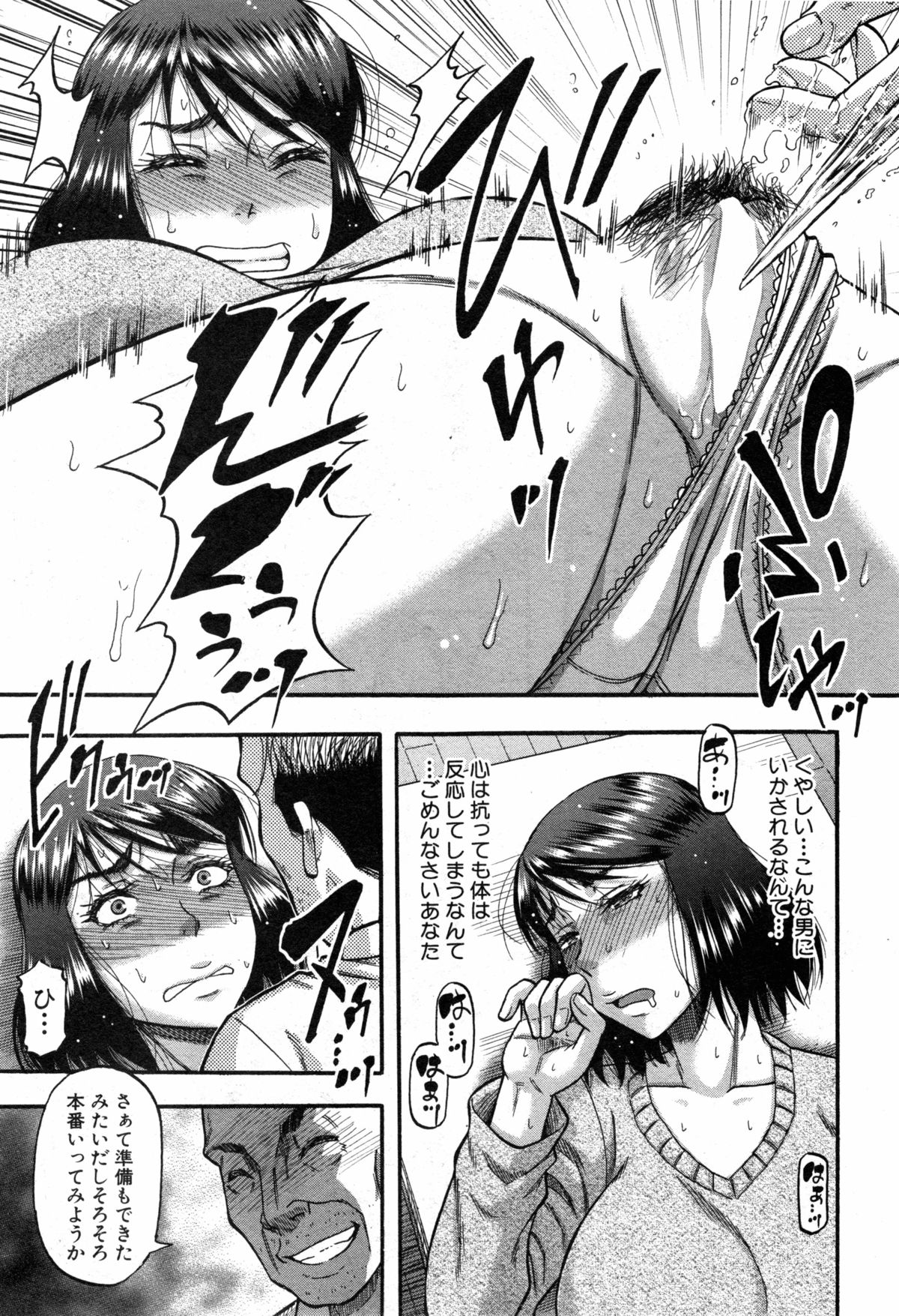 [成島ゴドー] 奥様はアイドル 第1-2章