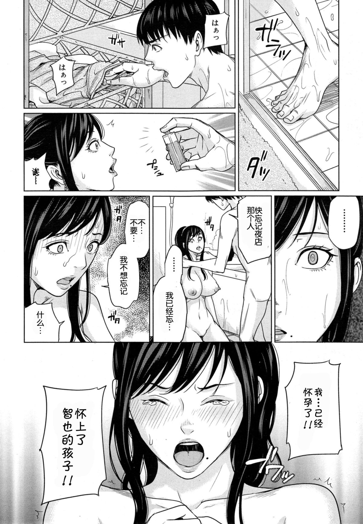 [舞六まいむ] デリママ 第1-2話 [中国翻訳]