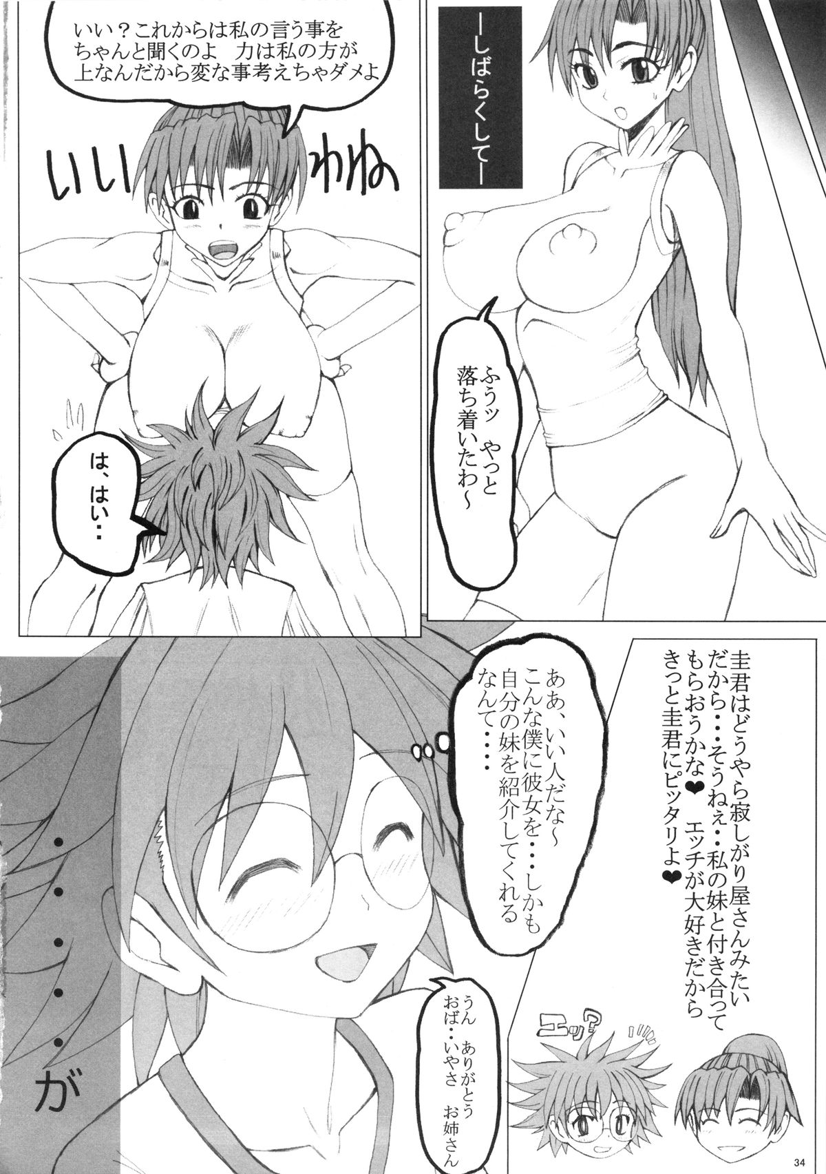 (C86) [うなぎの寝床 (中野)] 金婚