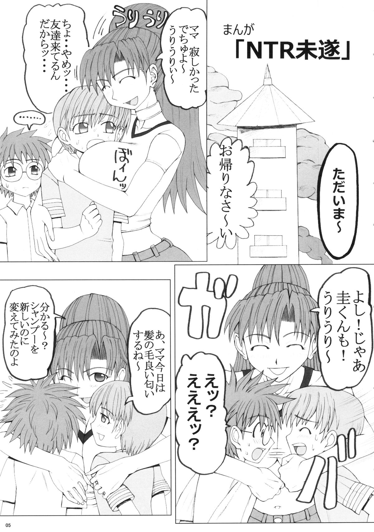 (C86) [うなぎの寝床 (中野)] 金婚