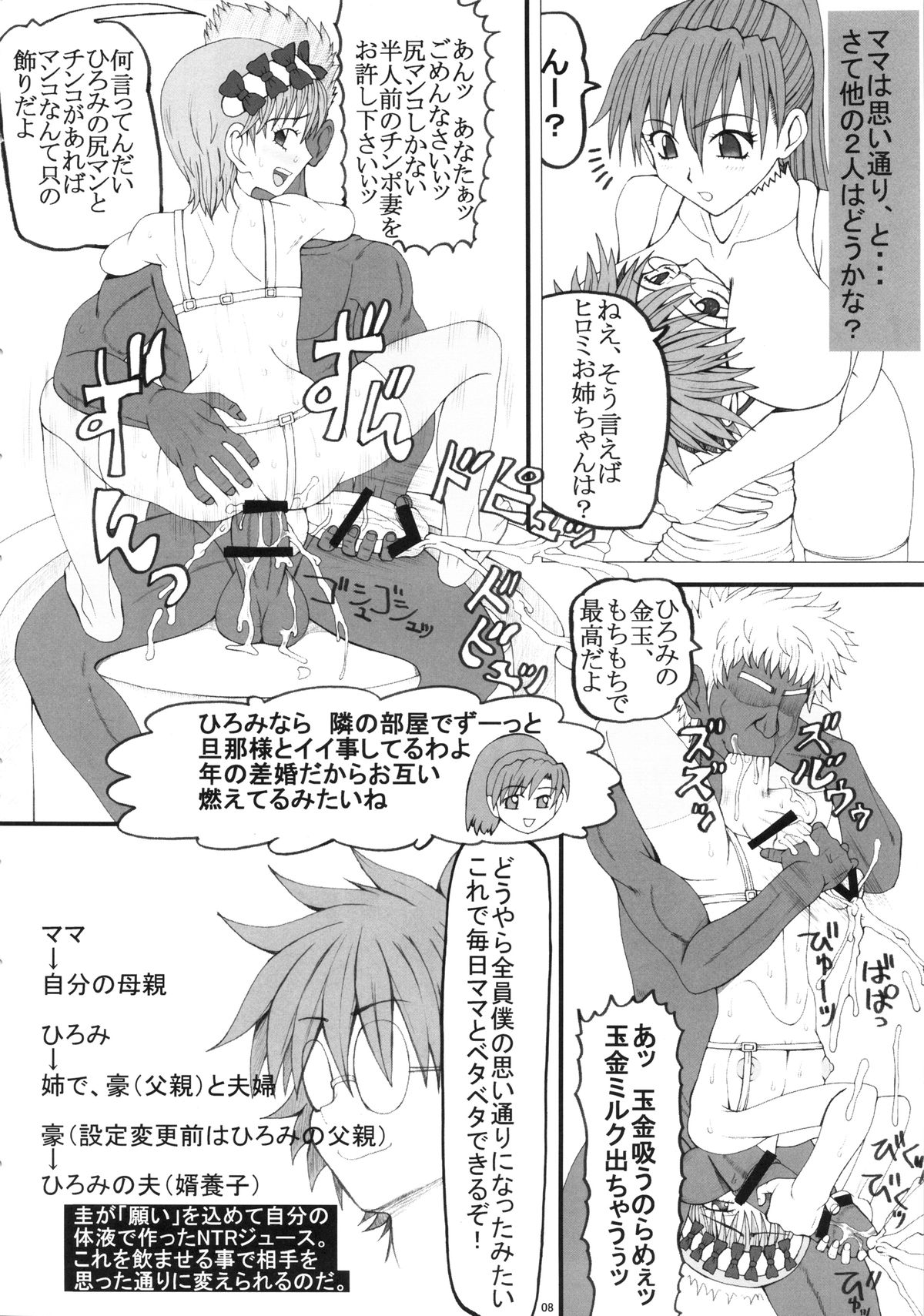 (C86) [うなぎの寝床 (中野)] 金婚