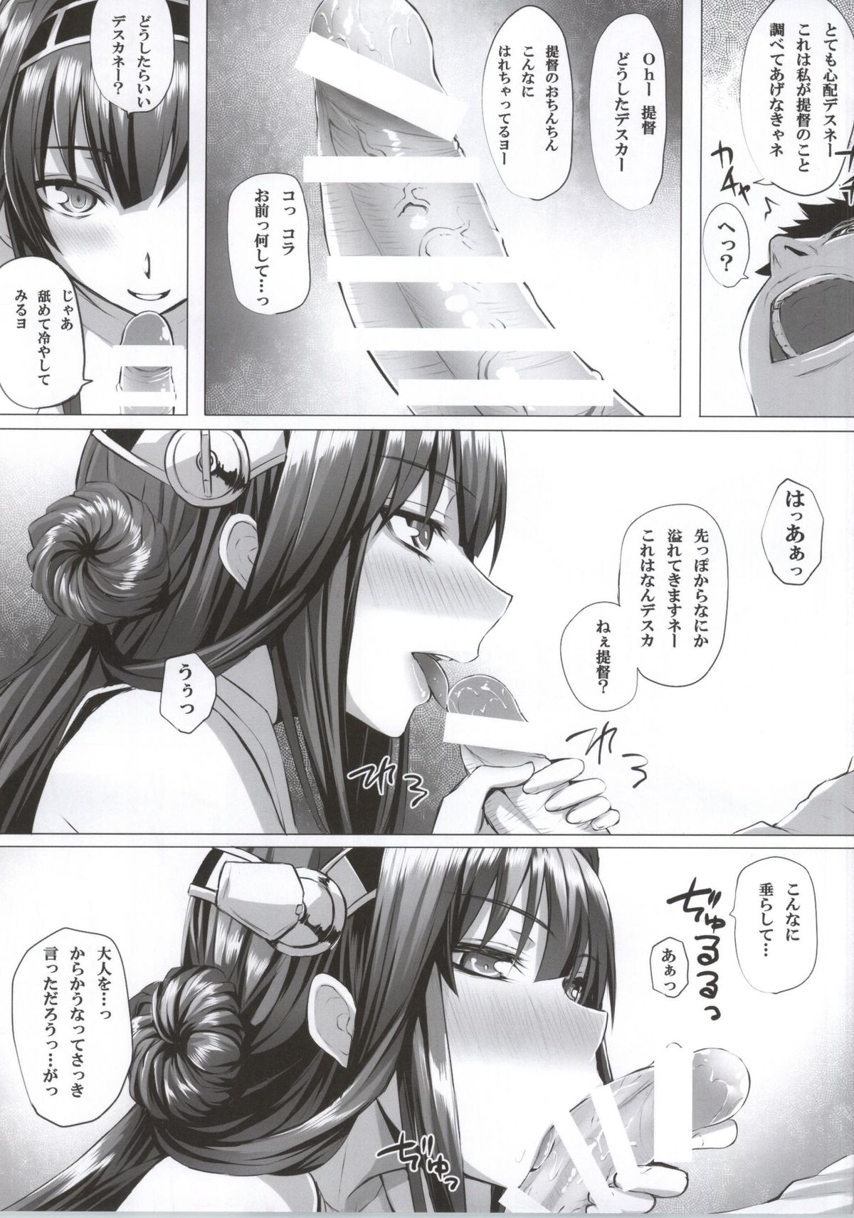 (C86) [N.S Craft (さいもん)] VANILLA (艦隊これくしょん -艦これ-)